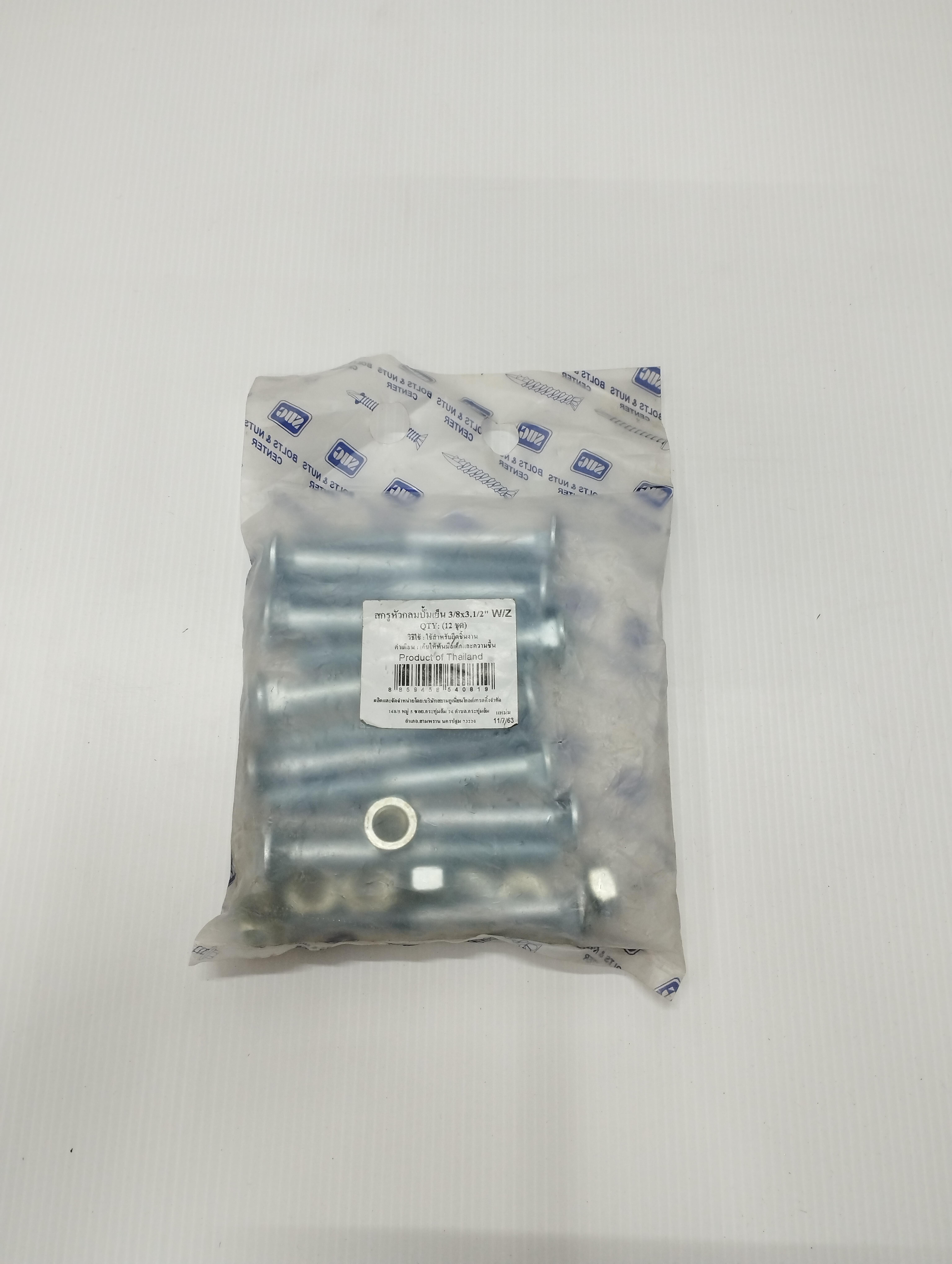TITAN สกรูหัวกลมปั๊มเย็น (12ชุด) W/Z 3/8*3-1/2นิ้ว แบรนด์ TITAN - ฮาร์ดแวร์ ราคา 85 บาท