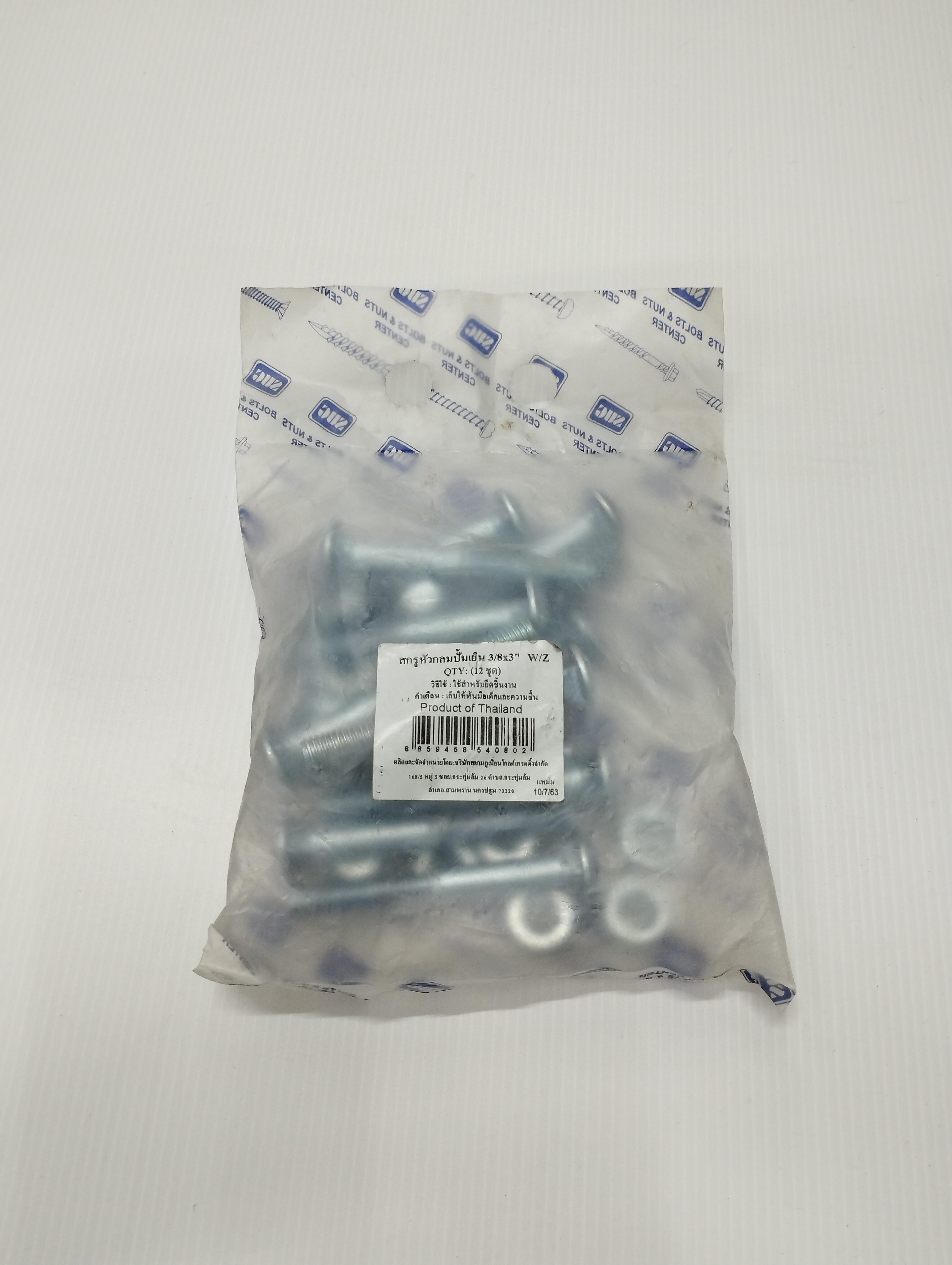 TITAN สกรูหัวกลมปั๊มเย็น (12ชุด) W/Z 3/8*3นิ้ว แบรนด์ TITAN - ฮาร์ดแวร์ ราคา 85 บาท