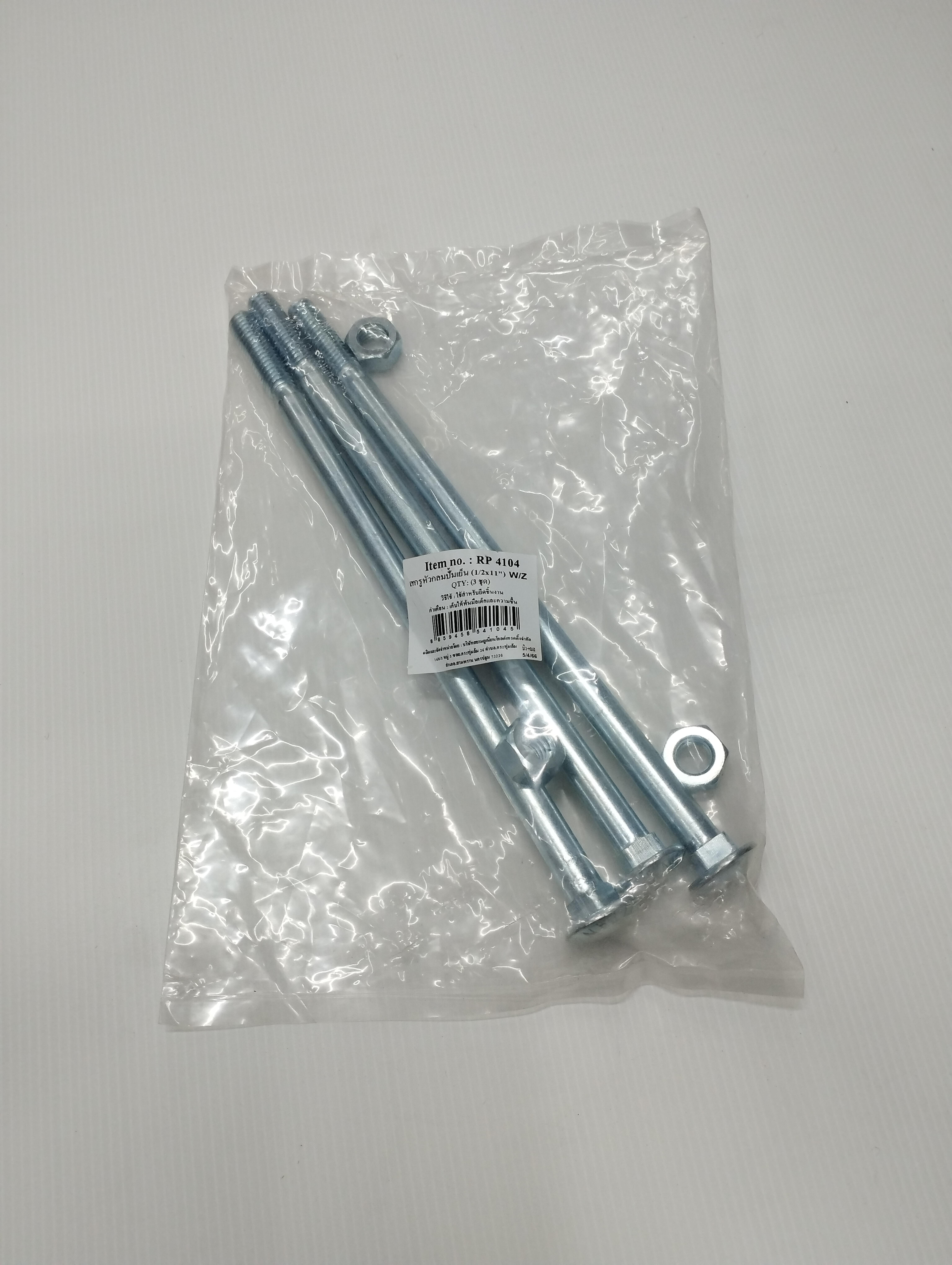 TITAN สกรูหัวกลมปั๊มเย็น (4ชุด) W/Z 3/8*11นิ้ว แบรนด์ TITAN - ฮาร์ดแวร์ ราคา 85 บาท