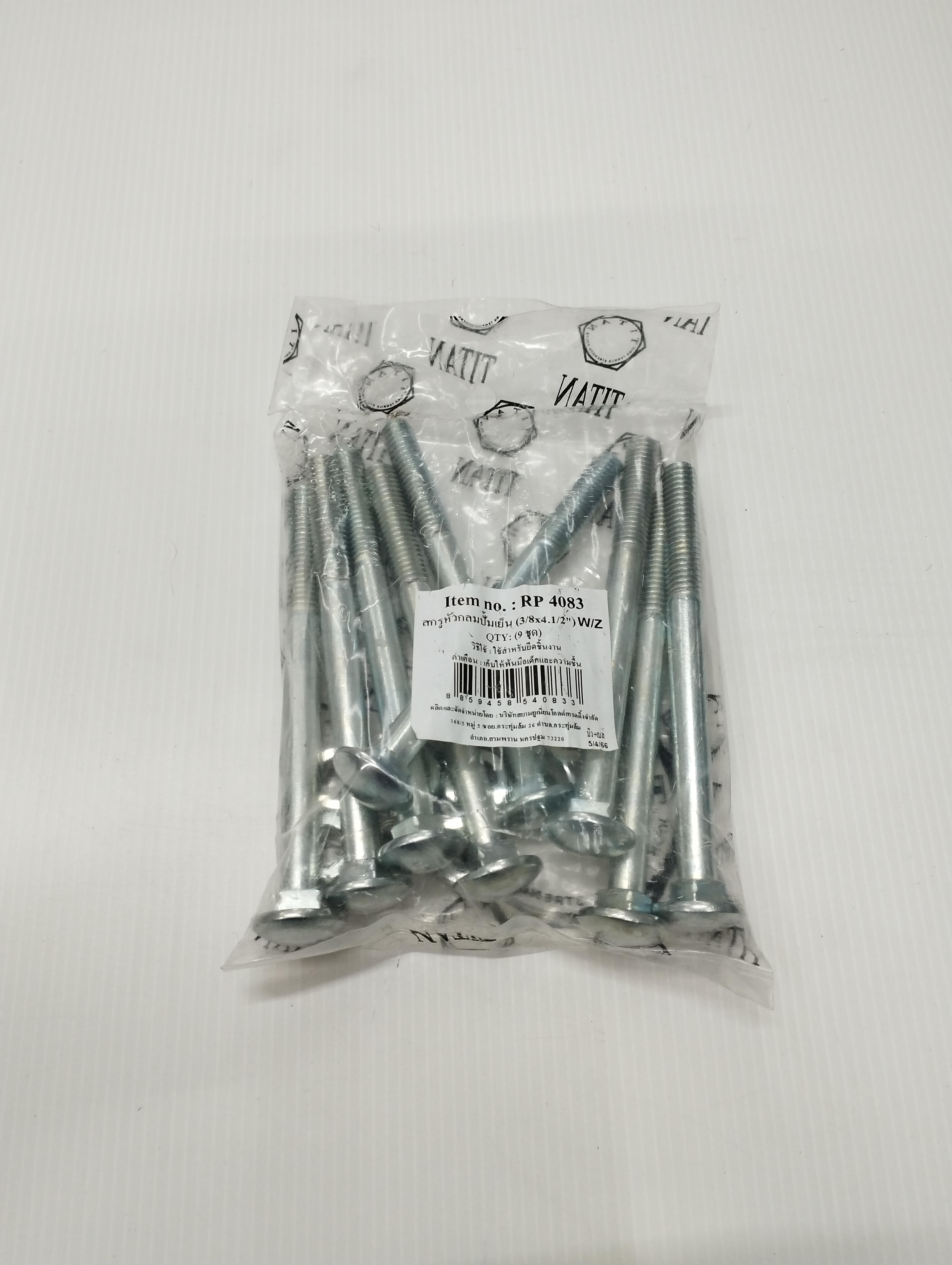 TITAN สกรูหัวกลมปั๊มเย็น (9ชุด) W/Z 3/8*4-1/2นิ้ว แบรนด์ TITAN - ฮาร์ดแวร์ ราคา 85 บาท