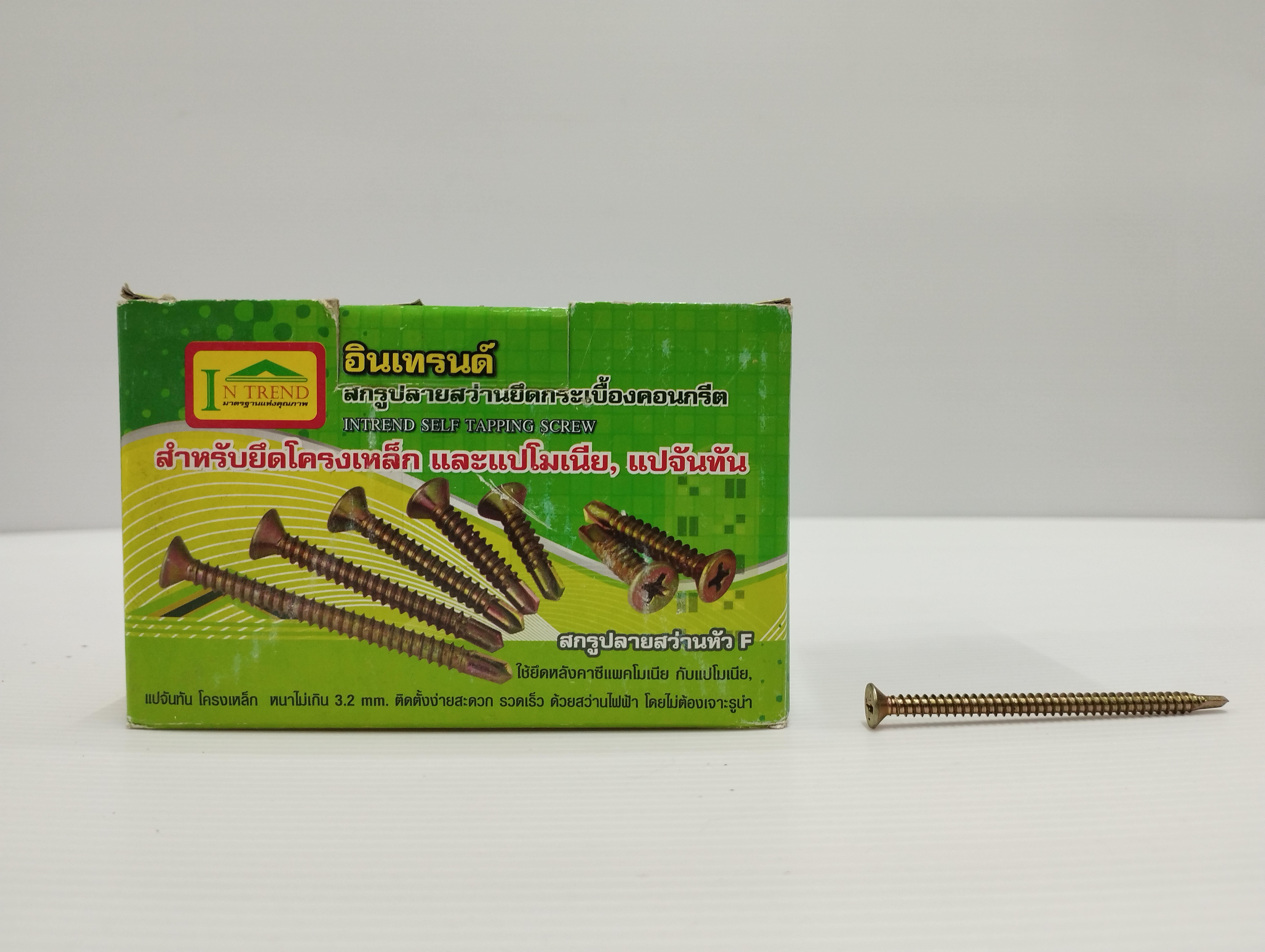 สกรูปลายสว่าน #8*65มม.(2-1/2)เจาะไม้-เหล็ก - ฮาร์ดแวร์ ราคา 195 บาท