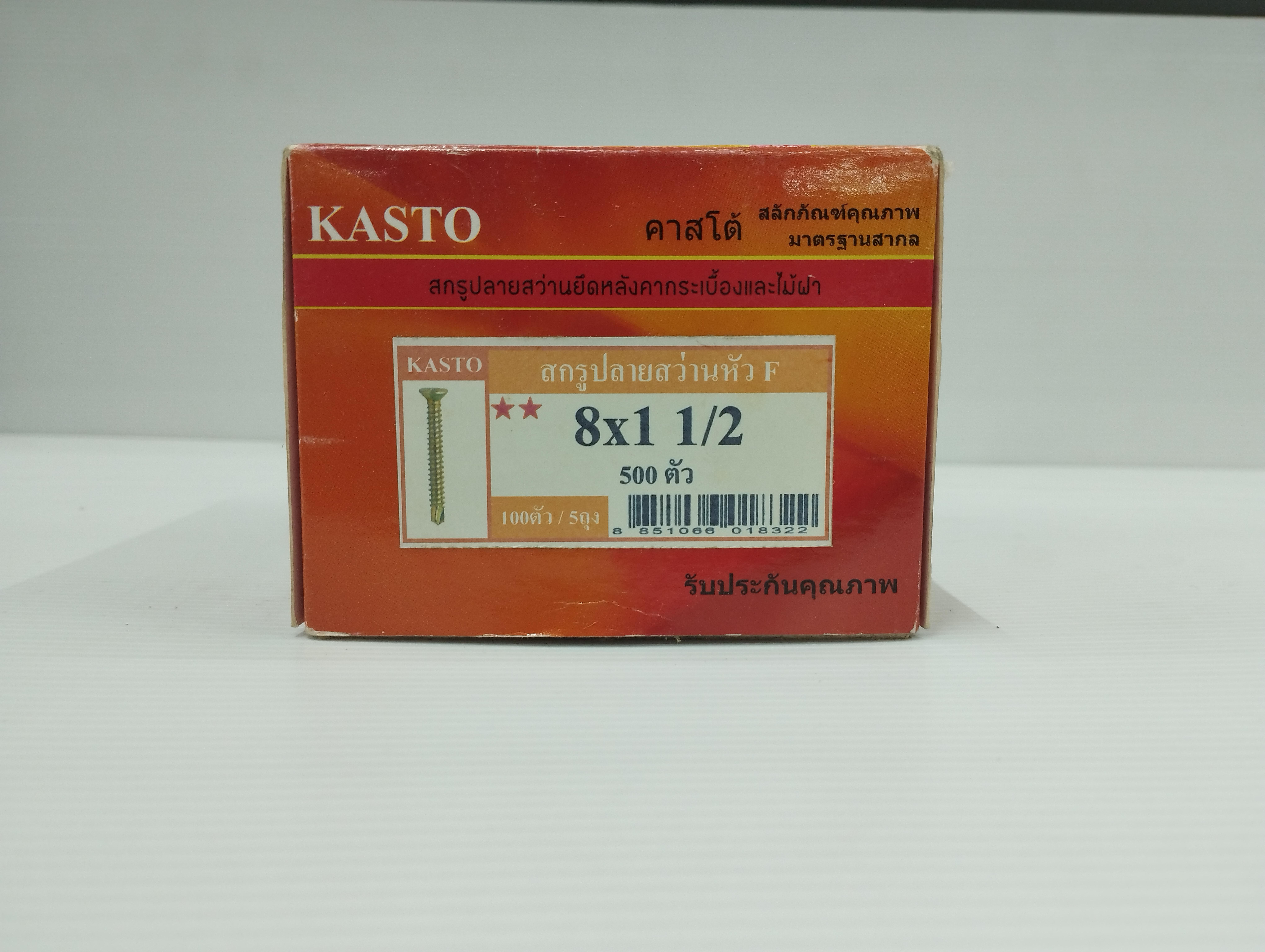 สกรูปลายสว่าน หัวF#8*1-1/2นิ้ว (ห่อ500ตัว) KASTO แบรนด์ KASTO - ฮาร์ดแวร์ ราคา 280 บาท