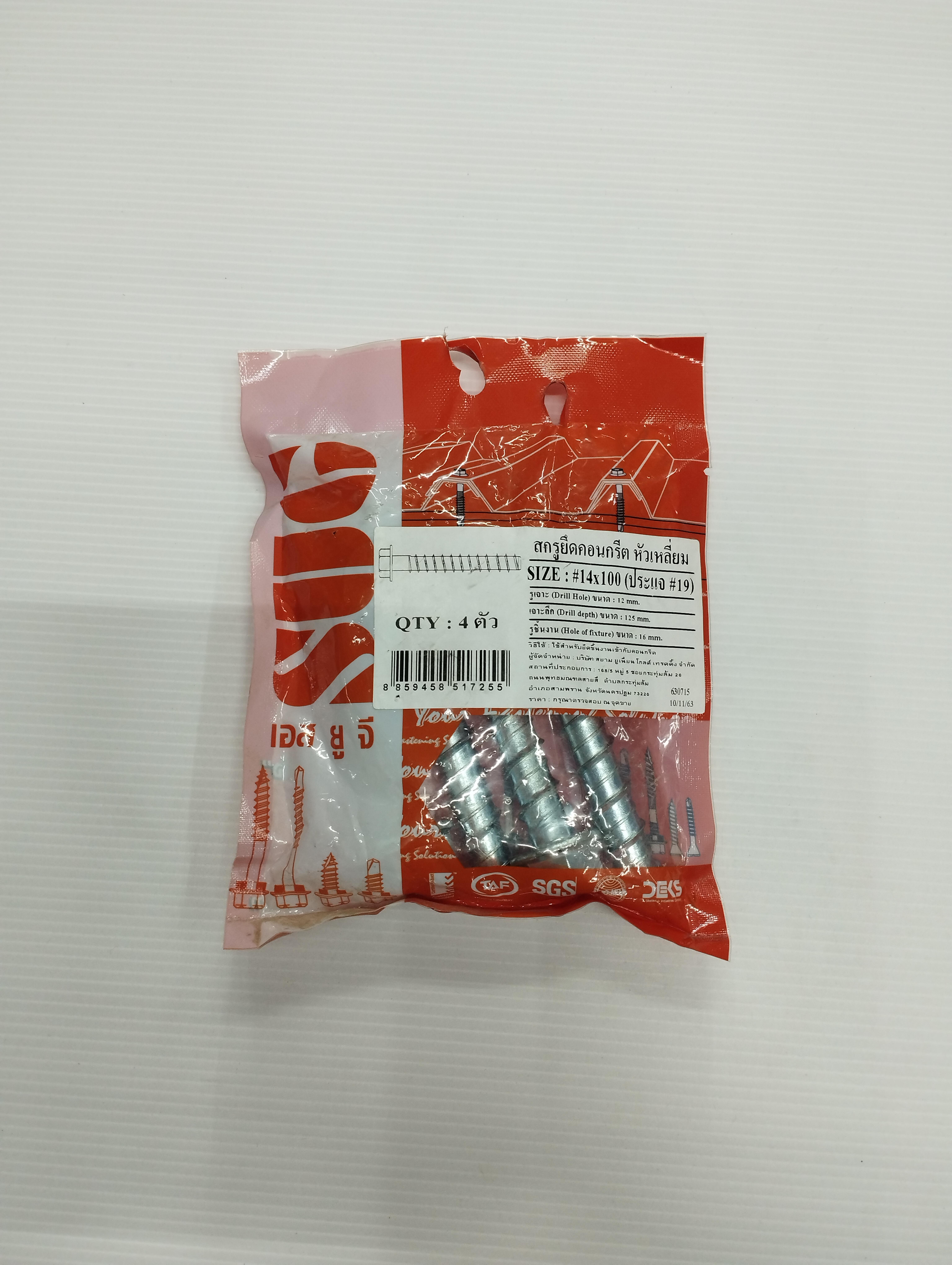 สกรูยึดคอนกรีต หัวเหลี่ยม M14*100 P*4 แบรนด์ SUG - ฮาร์ดแวร์ ราคา 170 บาท