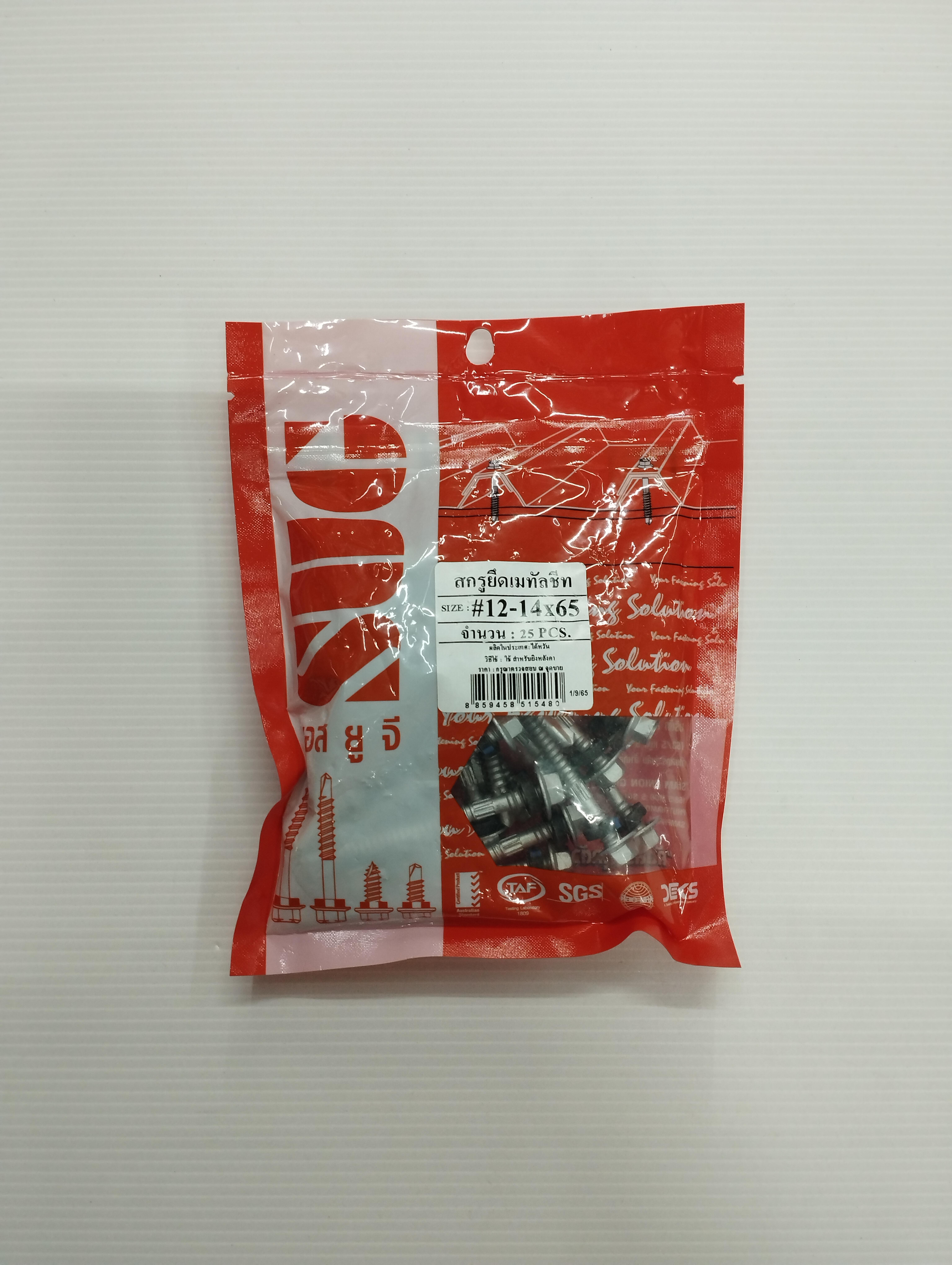 SUG สกรูเมทัลชีท แปเหล็ก RUS ห่อ25 #12-14*65มม. (80/ลัง) แบรนด์ สยามยูเนี่ยนโกลด์ - ฮาร์ดแวร์ ราคา 70 บาท
