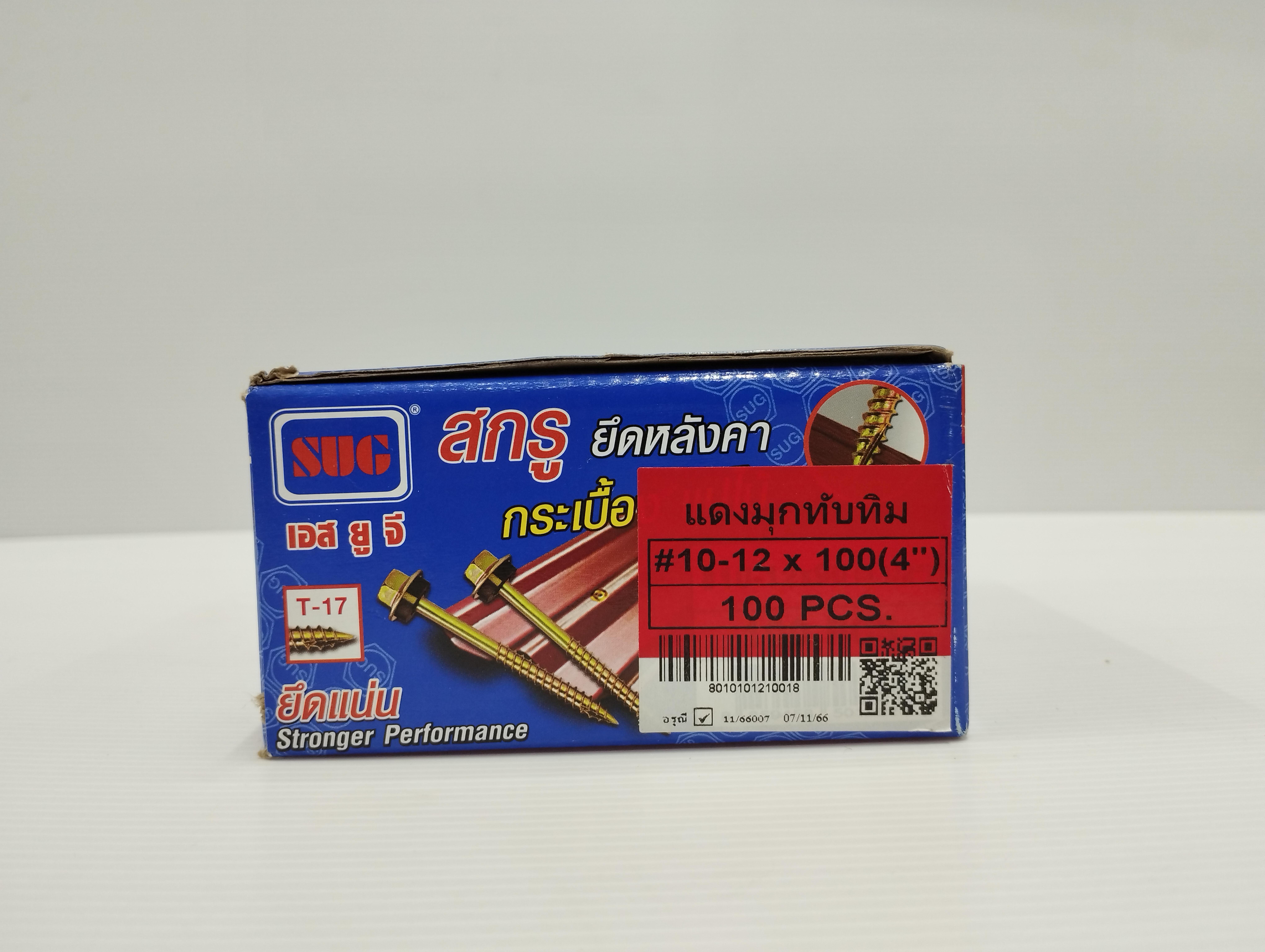 สกรูปลายแหลม #10-12*100 สีแดงมุกทับทิม แปไม้ (ห่อ100ตัว) แบรนด์ โฮมพลัส สโตร์ - ฮาร์ดแวร์ ราคา 350 บาท