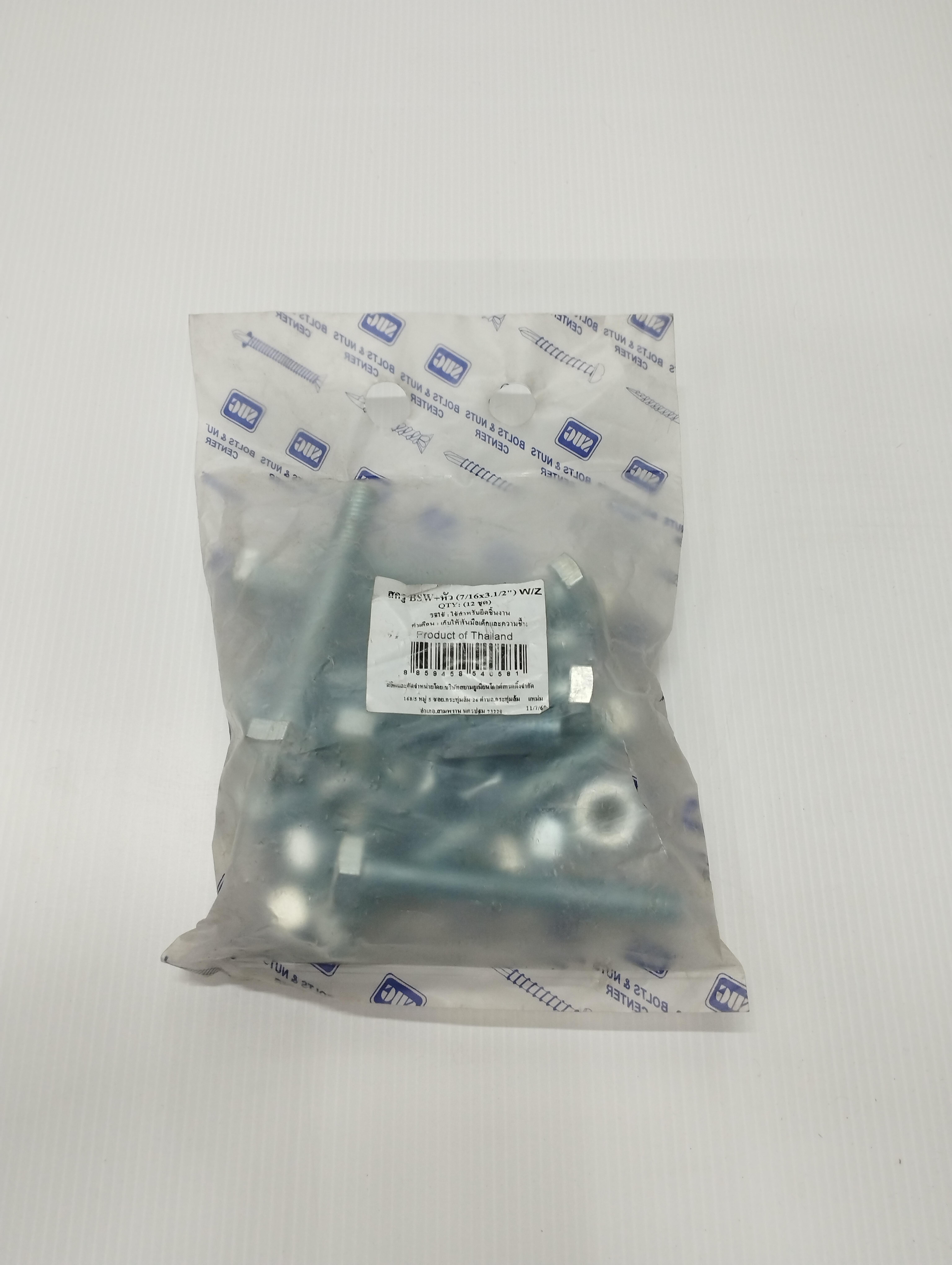 TITAN สกรู BSW+หัว (12ชุด) W/Z 7/16*3-1/2นิ้ว แบรนด์ TITAN - ฮาร์ดแวร์ ราคา 100 บาท