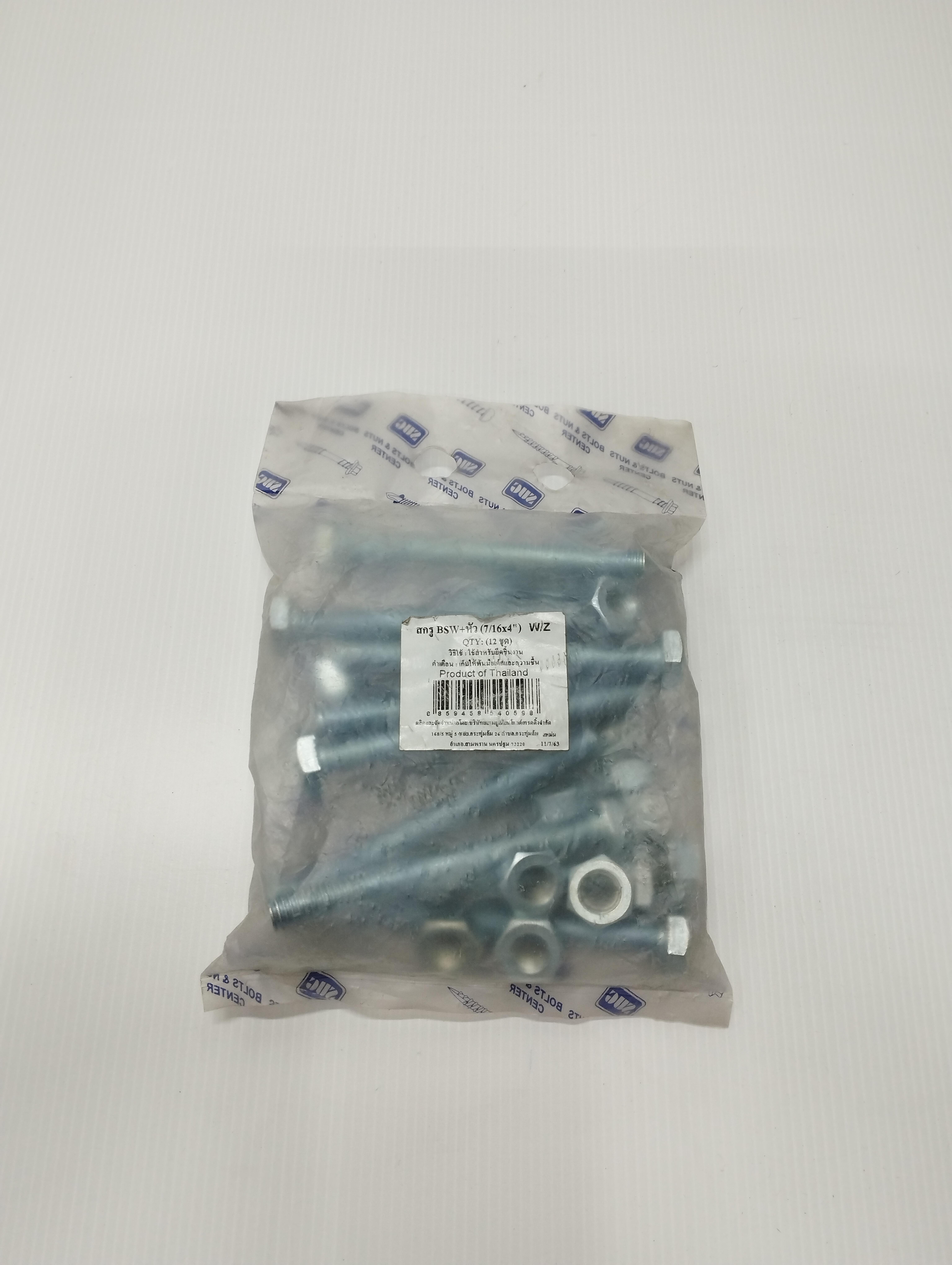 TITAN สกรู BSW+หัว (12ชุด) W/Z 7/16*4นิ้ว แบรนด์ TITAN - ฮาร์ดแวร์ ราคา 100 บาท