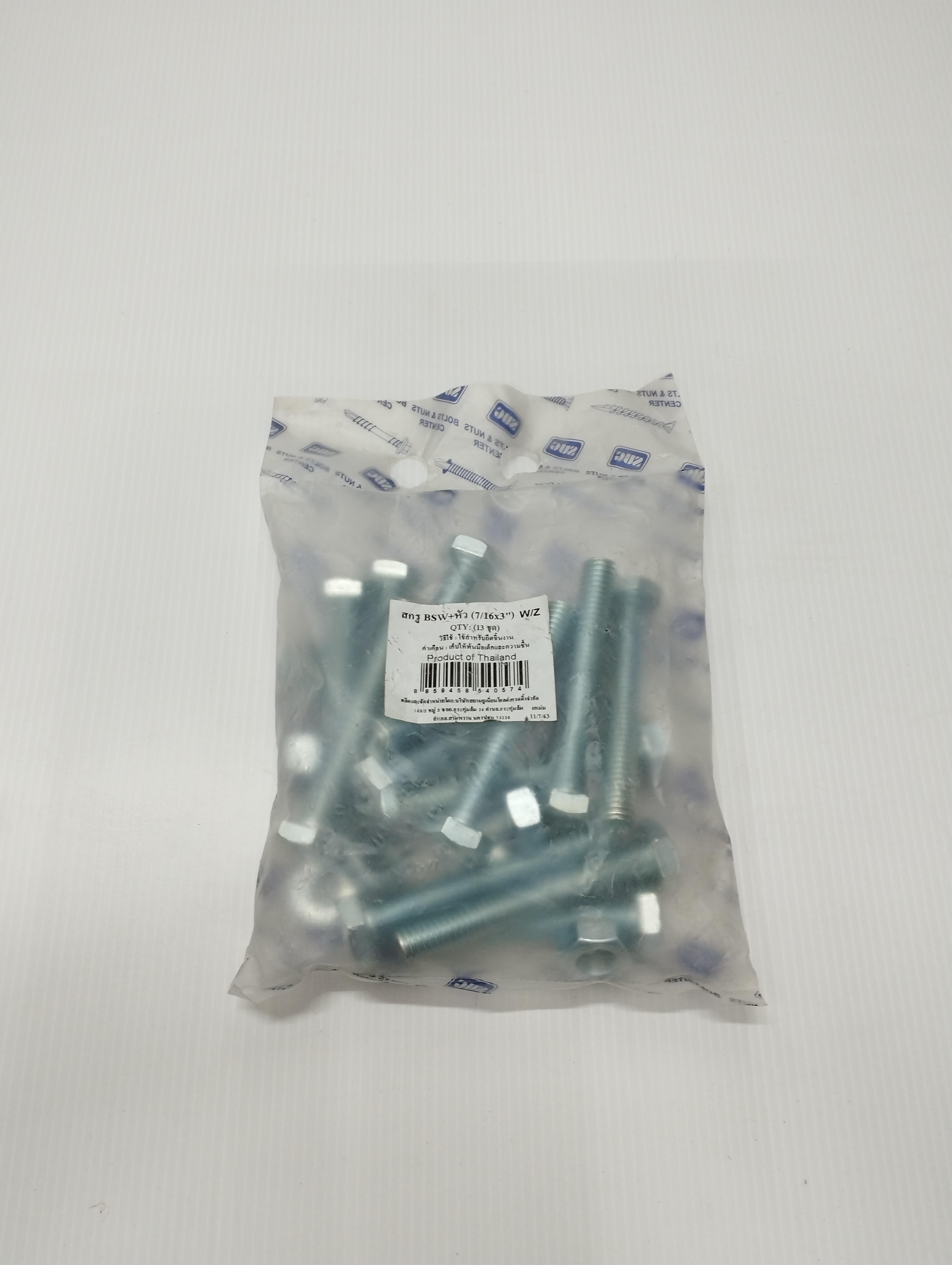 TITAN สกรู BSW+หัว (13ชุด) W/Z 7/16*3นิ้ว แบรนด์ TITAN - ฮาร์ดแวร์ ราคา 100 บาท