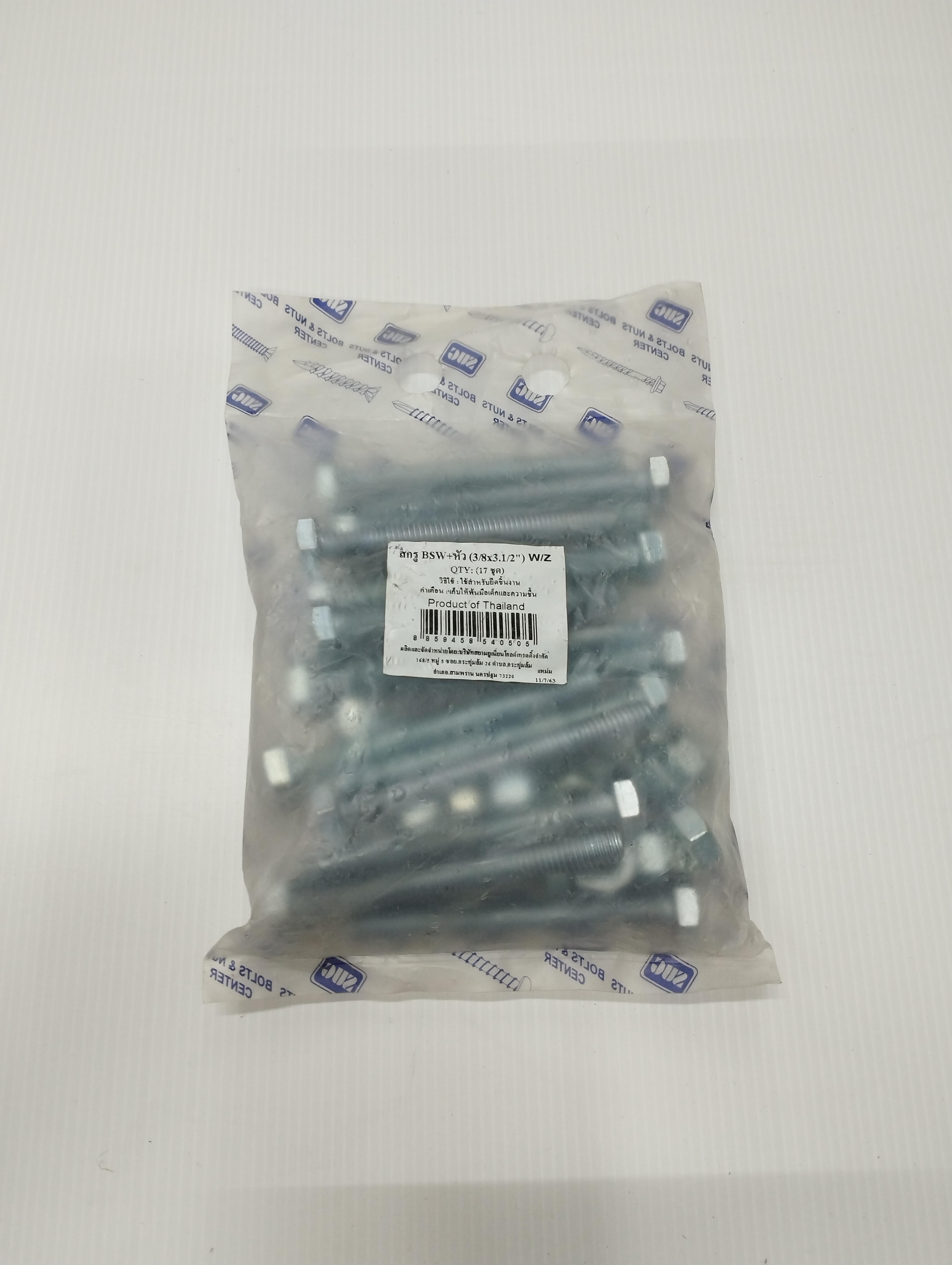 TITAN สกรู BSW+หัว (17ชุด) W/Z 3/8*3-1/2นิ้ว แบรนด์ TITAN - ฮาร์ดแวร์ ราคา 100 บาท