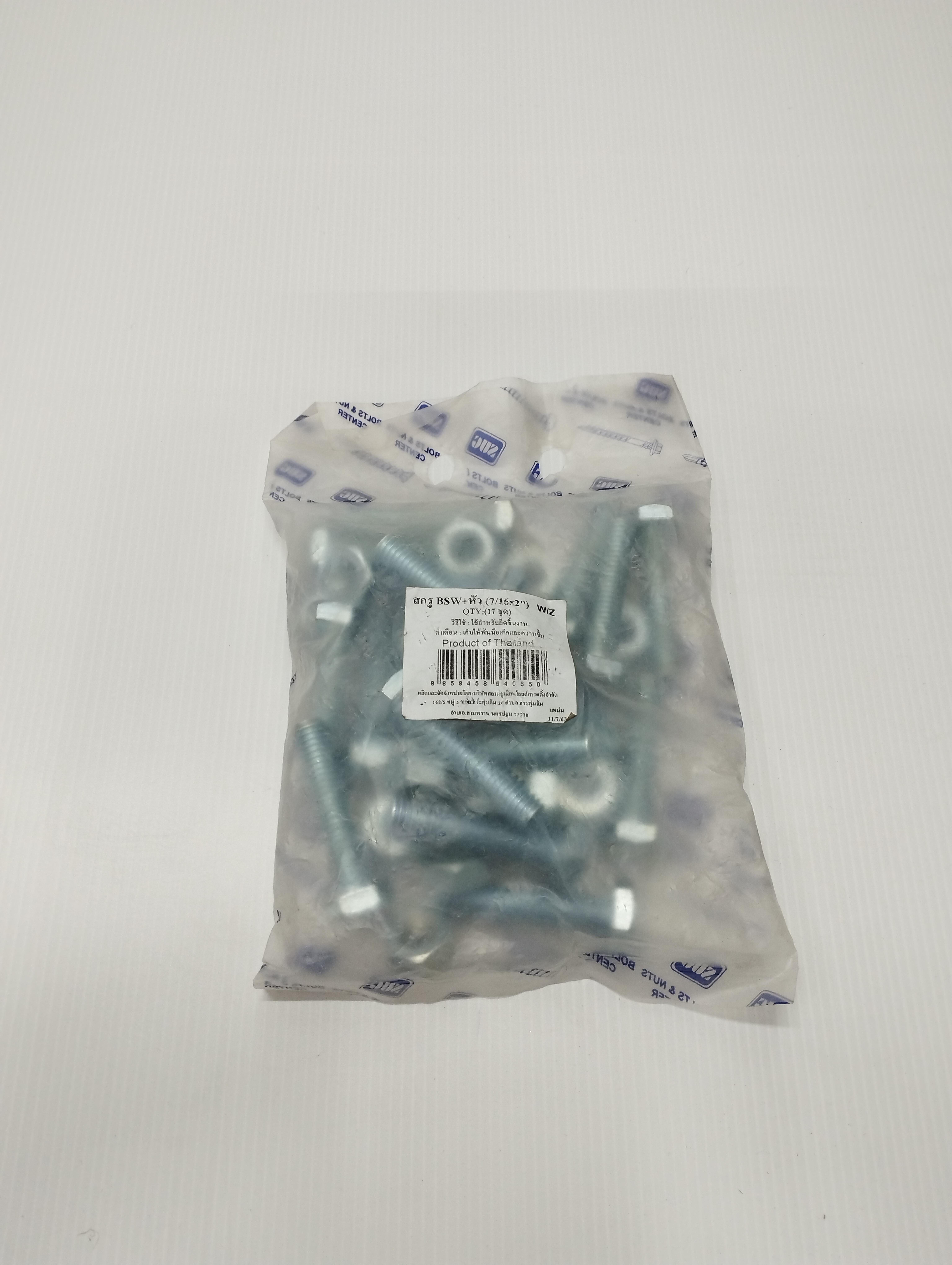 TITAN สกรู BSW+หัว (17ชุด) W/Z 7/16*2นิ้ว แบรนด์ TITAN - ฮาร์ดแวร์ ราคา 100 บาท