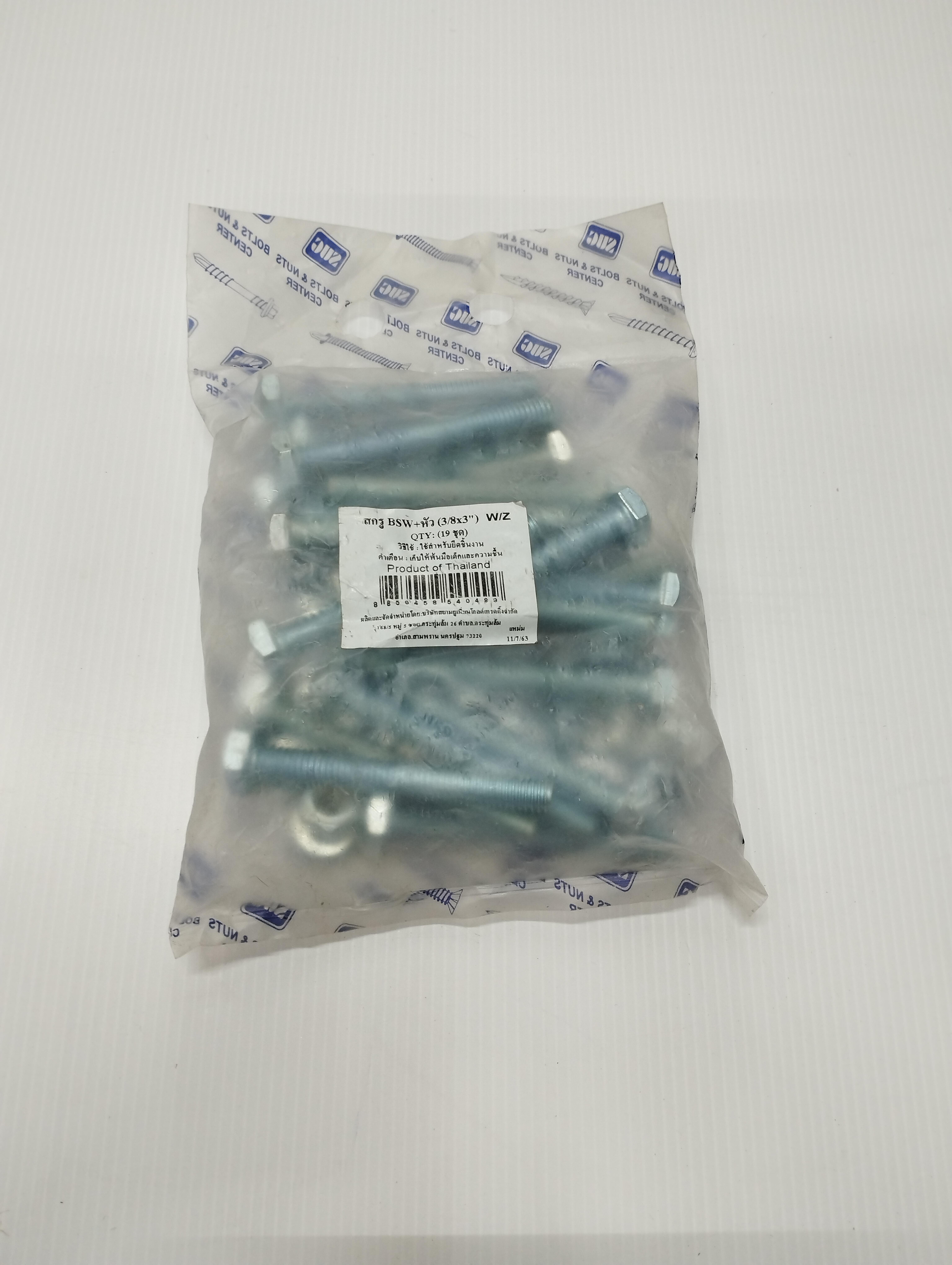 TITAN สกรู BSW+หัว (19ชุด) W/Z 3/8*3นิ้ว แบรนด์ TITAN - ฮาร์ดแวร์ ราคา 100 บาท