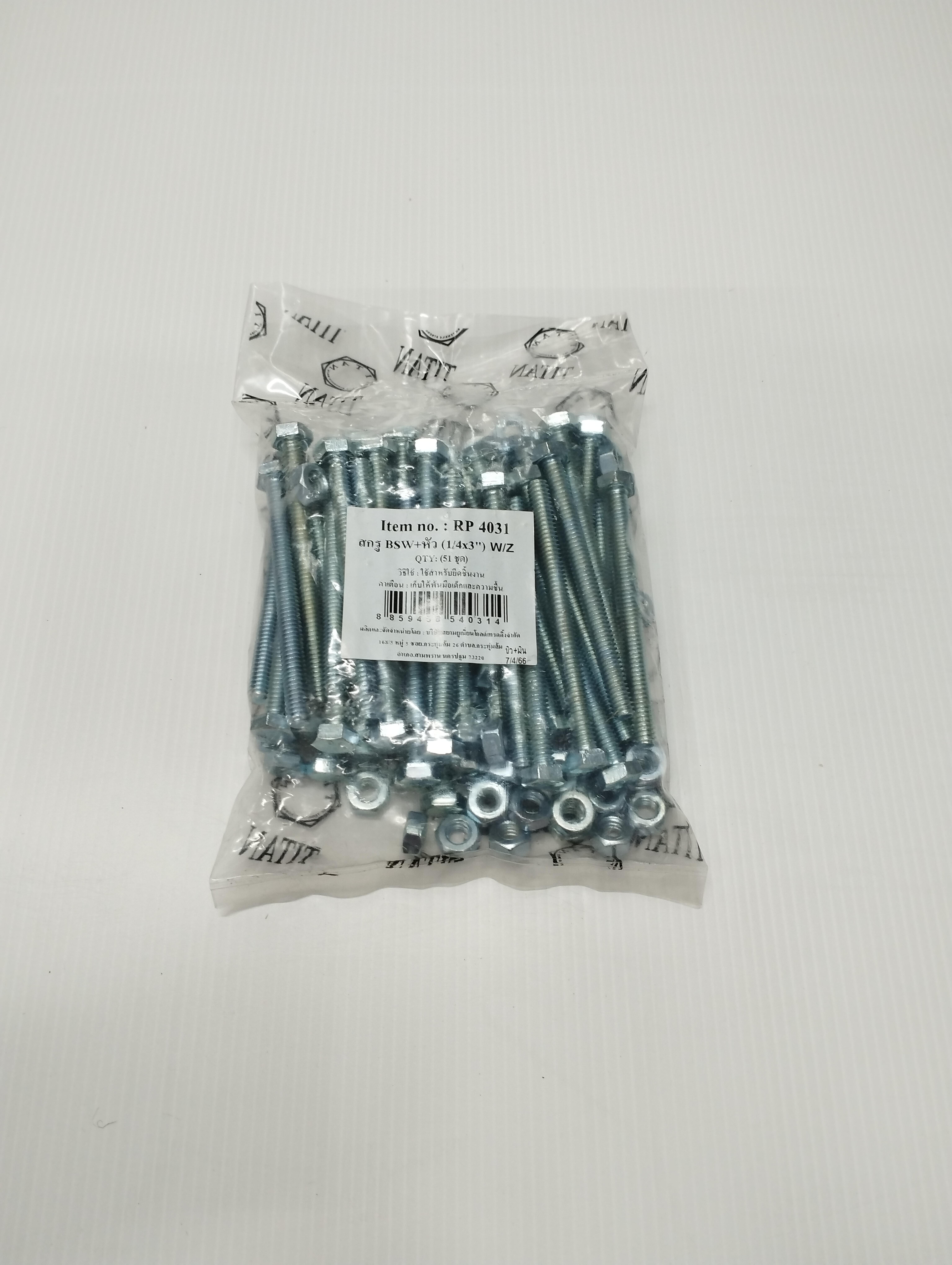 TITAN สกรู BSW+หัว (24ชุด) W/Z 5/16*4นิ้ว แบรนด์ TITAN - ฮาร์ดแวร์ ราคา 100 บาท