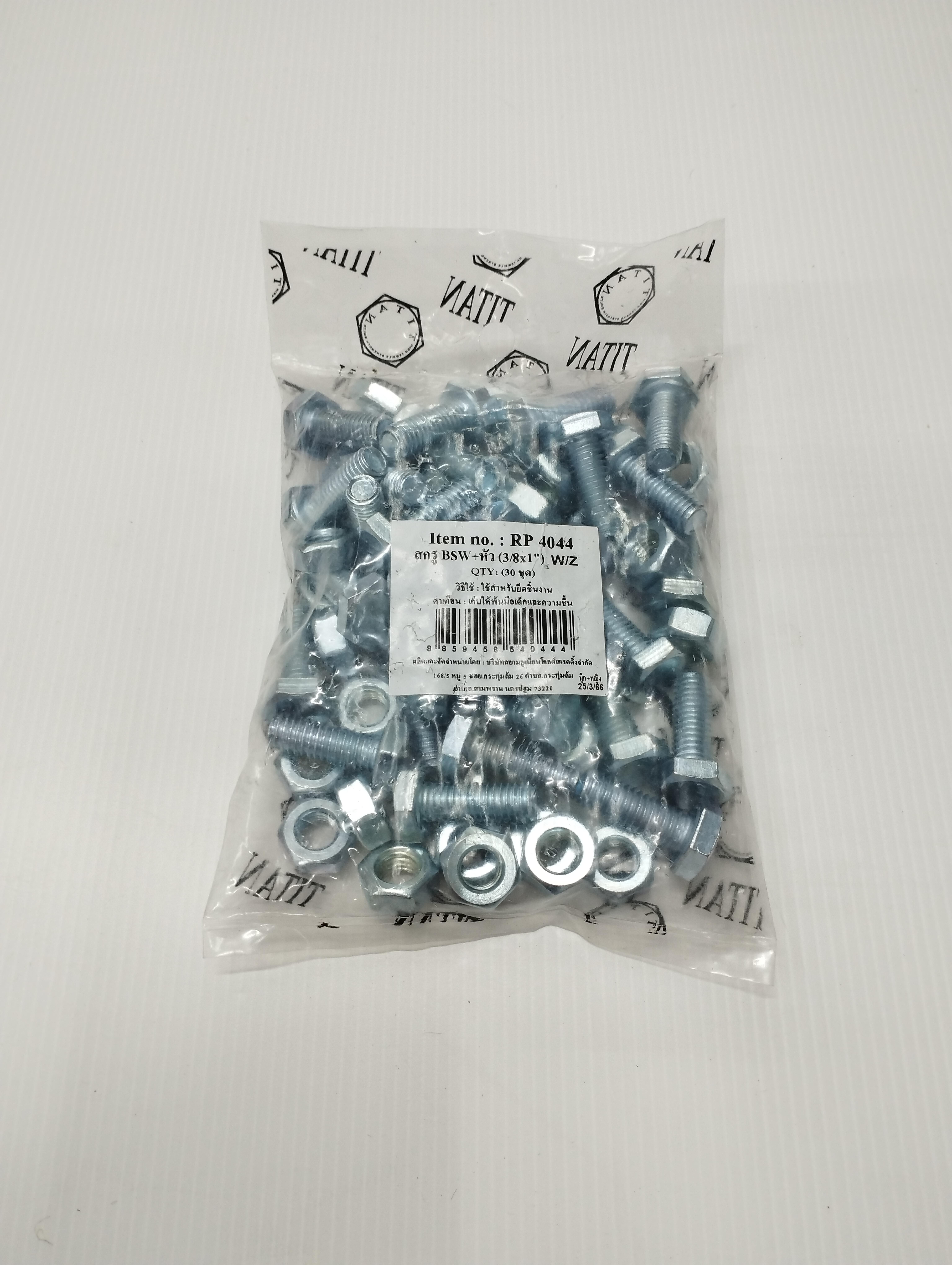 TITAN สกรู BSW+หัว (30ชุด) W/Z 3/8*1นิ้ว แบรนด์ TITAN - ฮาร์ดแวร์ ราคา 100 บาท