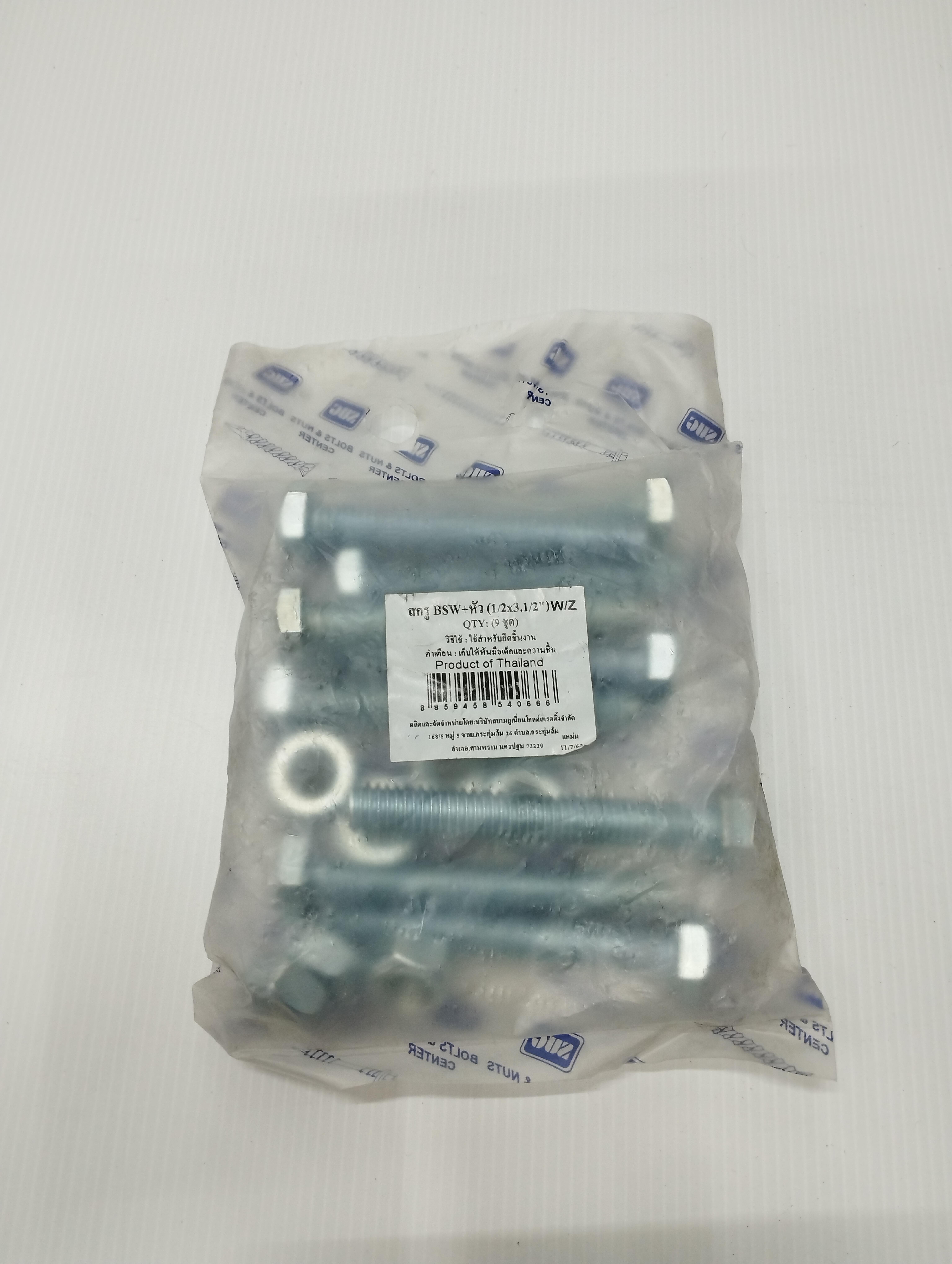 TITAN สกรู BSW+หัว (9ชุด) W/Z 1/2*3-1/2นิ้ว แบรนด์ TITAN - ฮาร์ดแวร์ ราคา 100 บาท