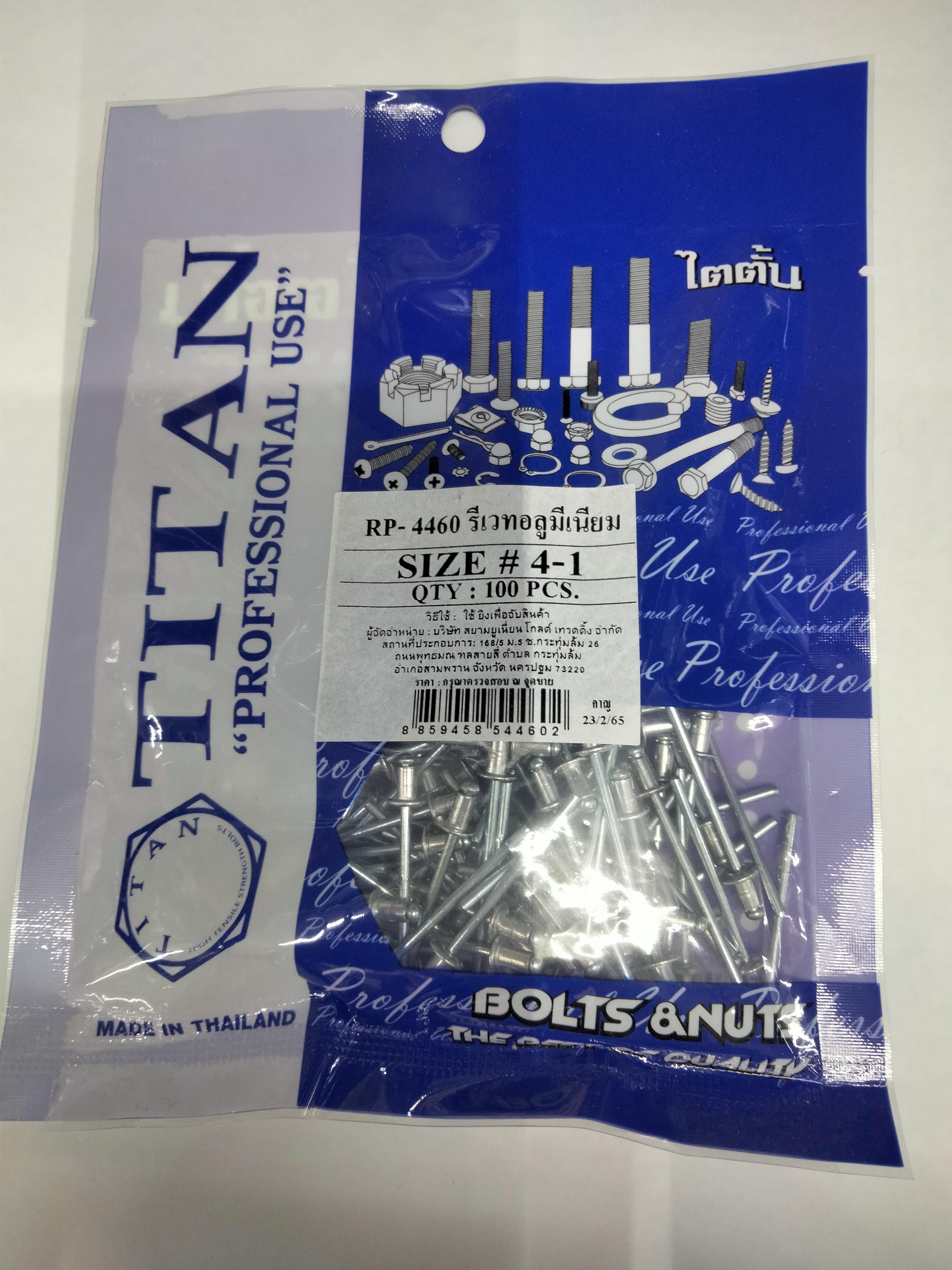 TITAN รีเวท สีอลูมิเนี่ยม 4-1 (100ตัว) แบรนด์ TITAN - ฮาร์ดแวร์ ราคา 30 บาท
