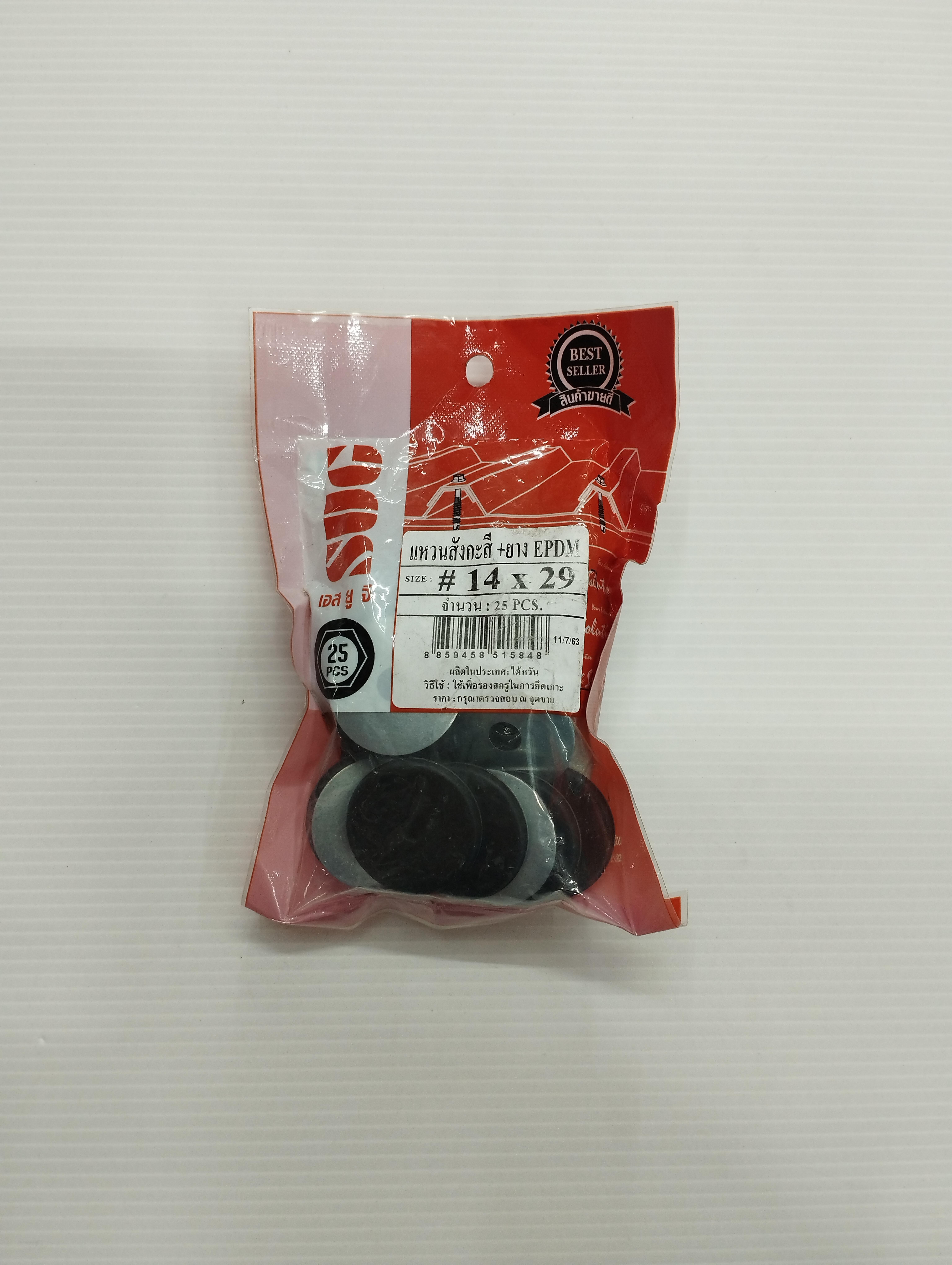 SUG แหวนสังกะสี+ยางEPDM ห่อ25 #14*29มม. แบรนด์ สยามยูเนี่ยนโกลด์ - ฮาร์ดแวร์ ราคา 50 บาท