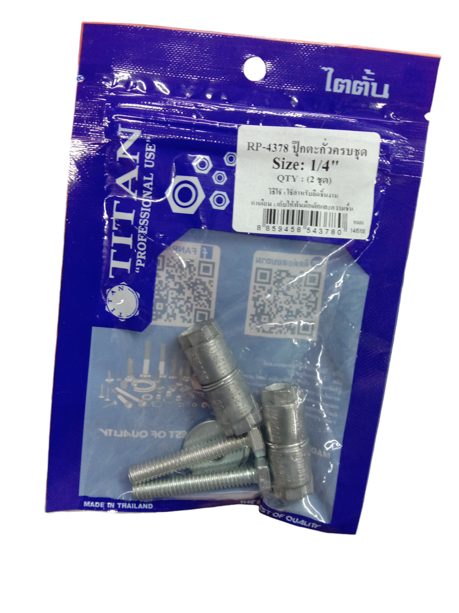 TITAN ปุ๊กตะกั่ว ครบชุด +แหวนอิแปะ #20 (2ชุด) #1/4+สกรู 1/4*1-1/2 แบรนด์ TITAN - ฮาร์ดแวร์ ราคา 25 บาท