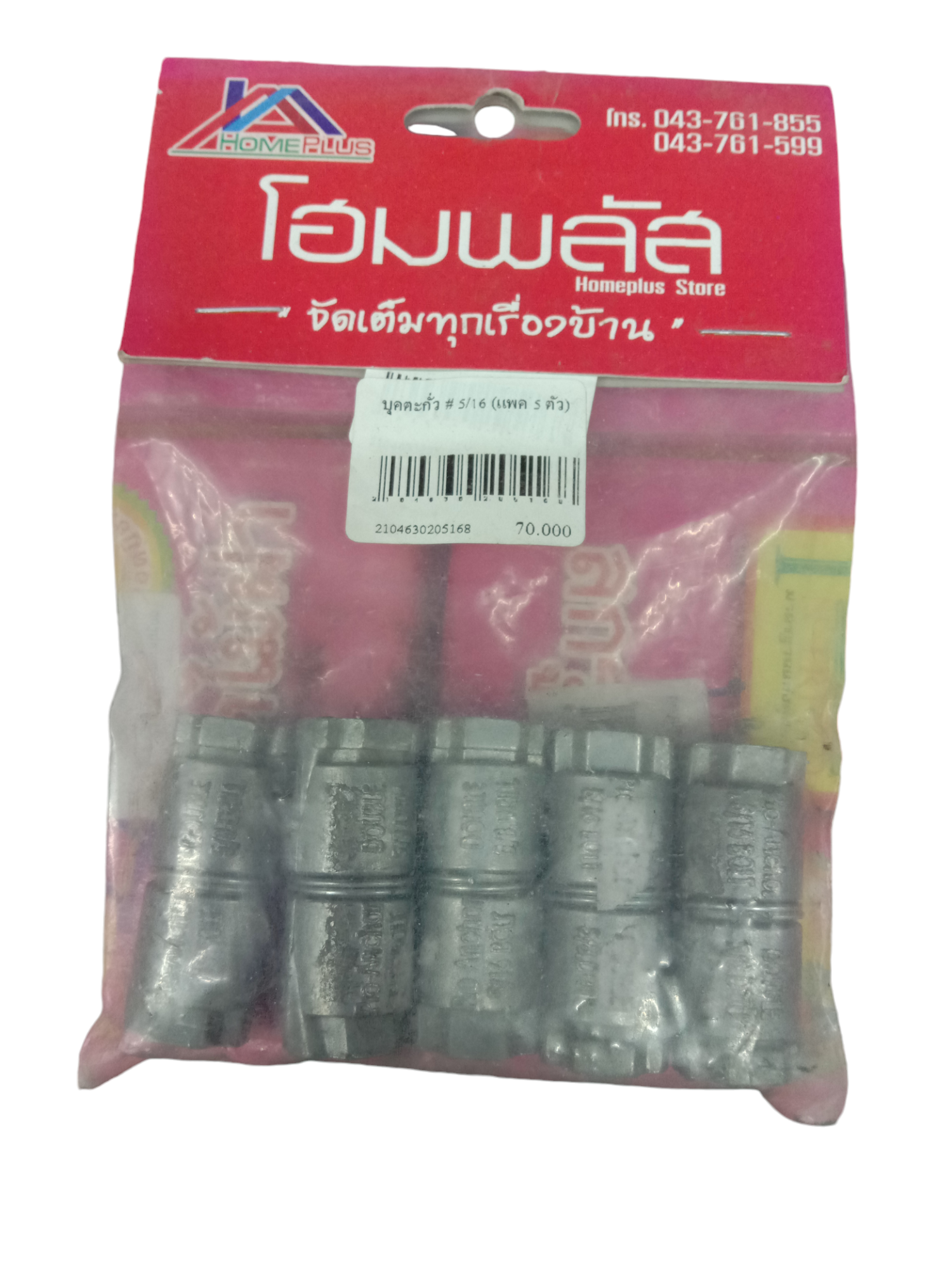 บุคตะกั่ว # 3/8 (แพค 5 ตัว) HOMEPLUS แบรนด์ โฮมพลัส สโตร์ - ฮาร์ดแวร์ ราคา 70 บาท