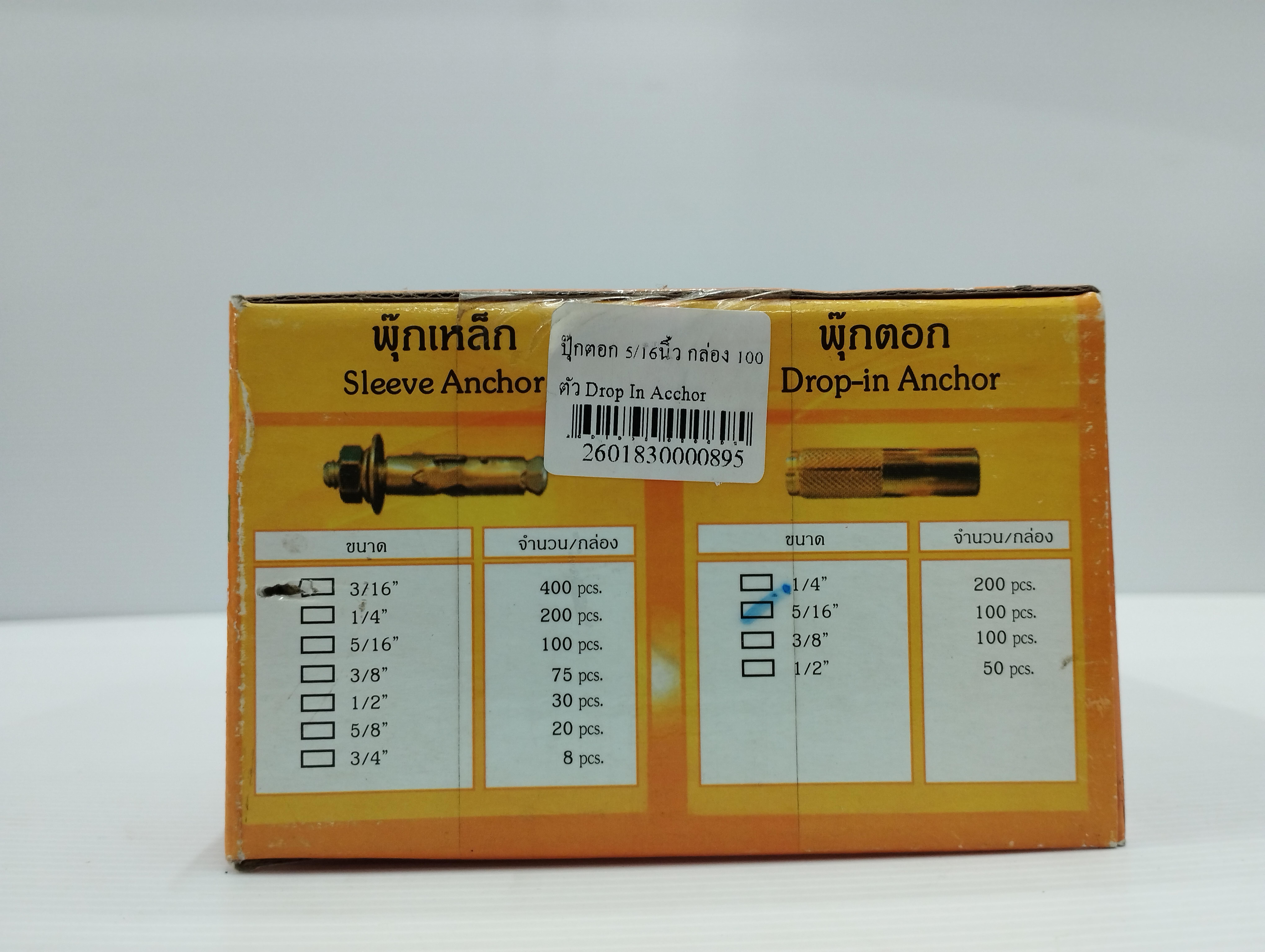 ปุ๊กตอก 5/16นิ้ว กล่อง 100ตัว Drop In Acchor แบรนด์ KASTO - ฮาร์ดแวร์ ราคา 290 บาท