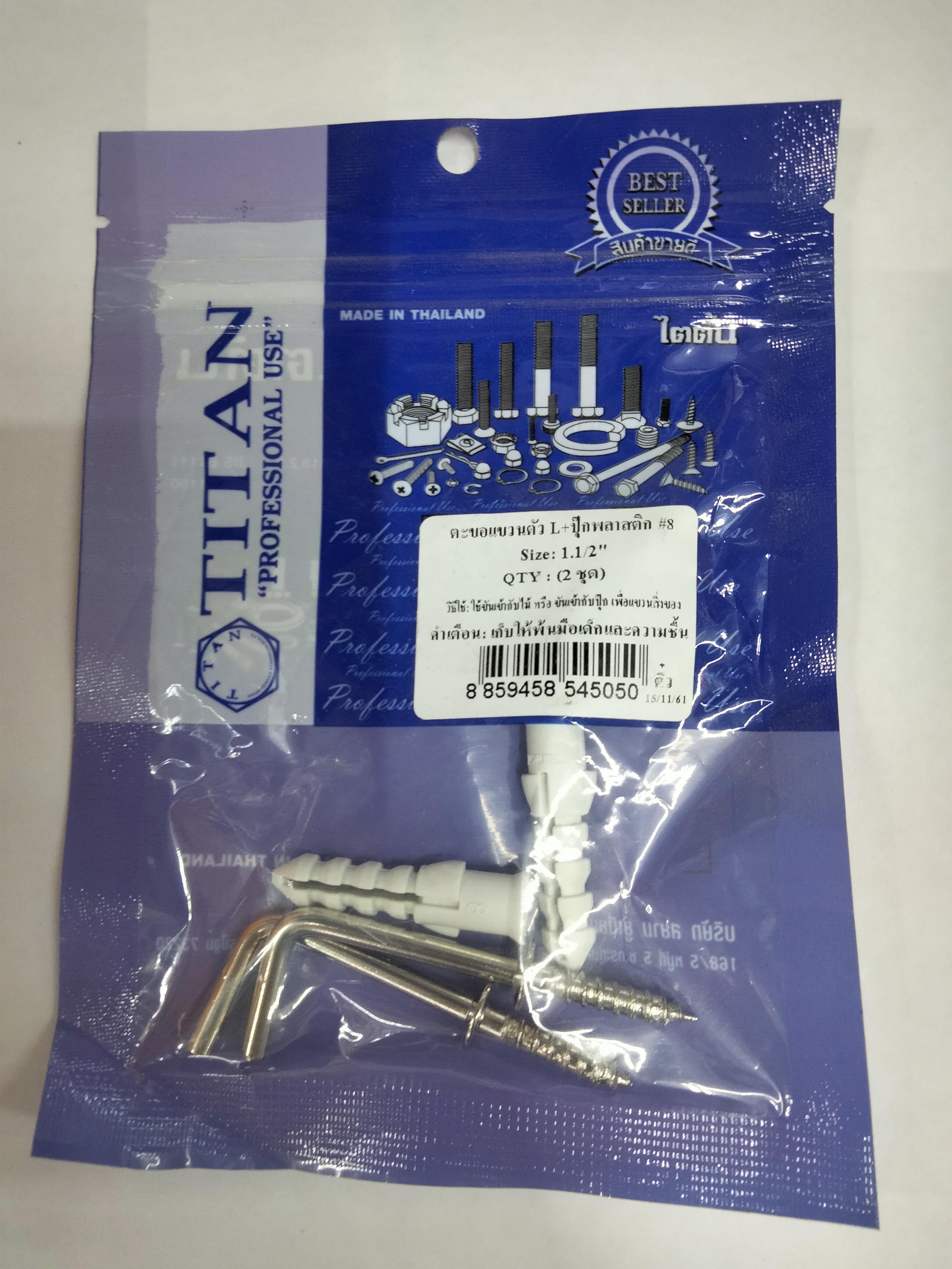 TITAN ตะขอแขวนตัว L +ปุ๊กพลาสติก #8 (2ชุด) 1.1/2นิ้ว แบรนด์ TITAN - ฮาร์ดแวร์ ราคา 18 บาท