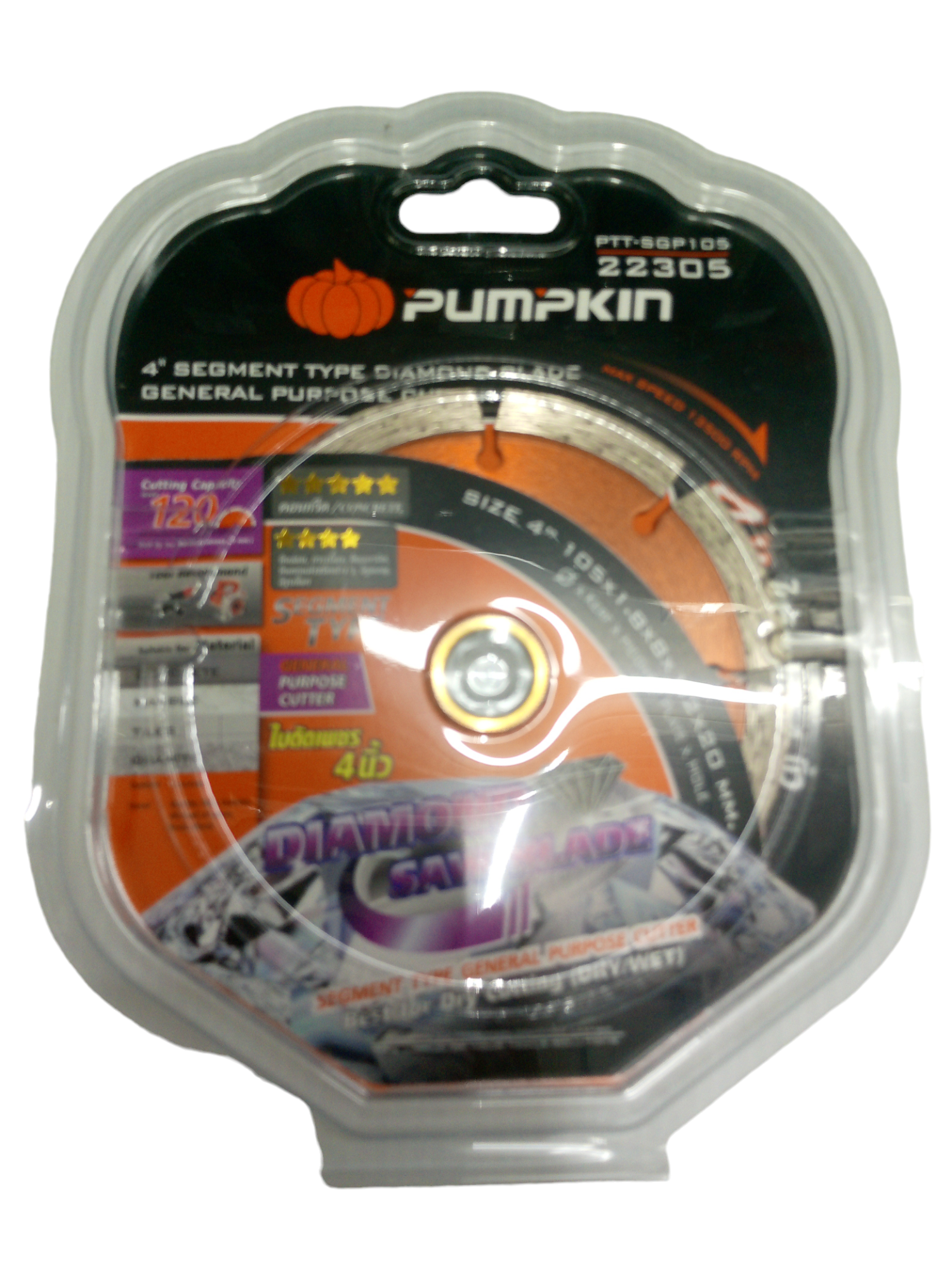 PUMPKIN ใบตัดเพชร SEGMENT TYPE GENERAL PURPOSE PTT-SEG 105 22305 4นิ้ว แบรนด์ PUMPKIN - ฮาร์ดแวร์ ราคา 98 บาท