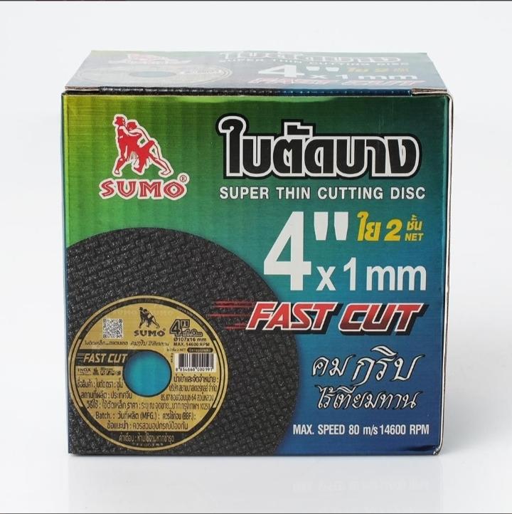SUMO แผ่นตัด ใย 2ชั้น ใย 2 ชั้น Fast Cut 4”x1.0x16 - ภาพที่ 3