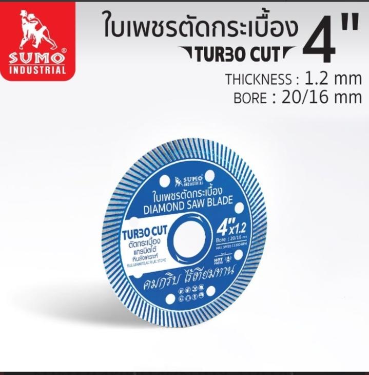 SUMO ใบตัดเพชร 4นิ้วx1.2x10 Turbo Cut แบรนด์ ซูโม่ - ฮาร์ดแวร์ ราคา 169 บาท