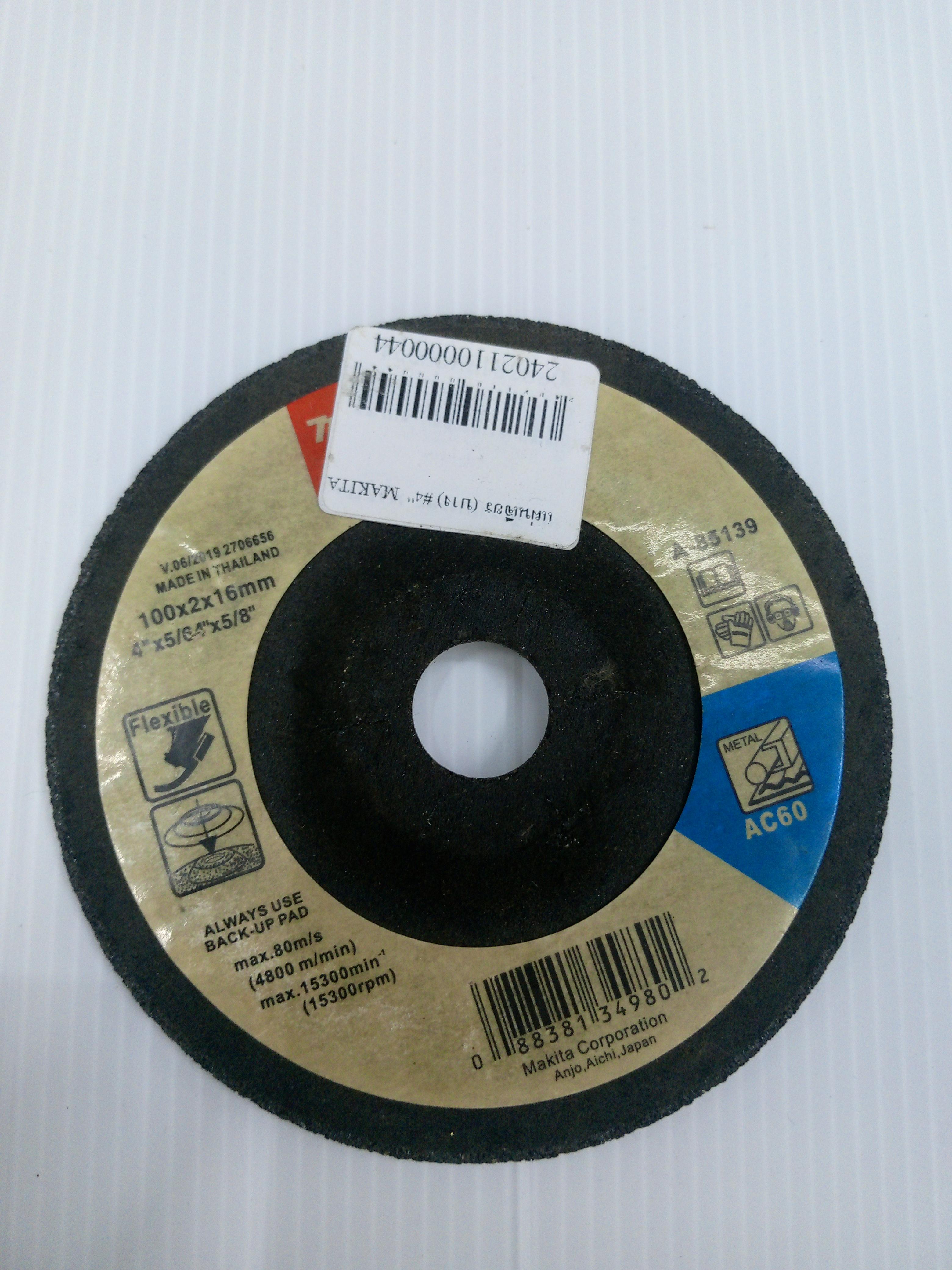 ** MAKITA แผ่นเจียร (บาง) #4นิ้ว แบรนด์ MAKITA - ฮาร์ดแวร์ ราคา 25 บาท