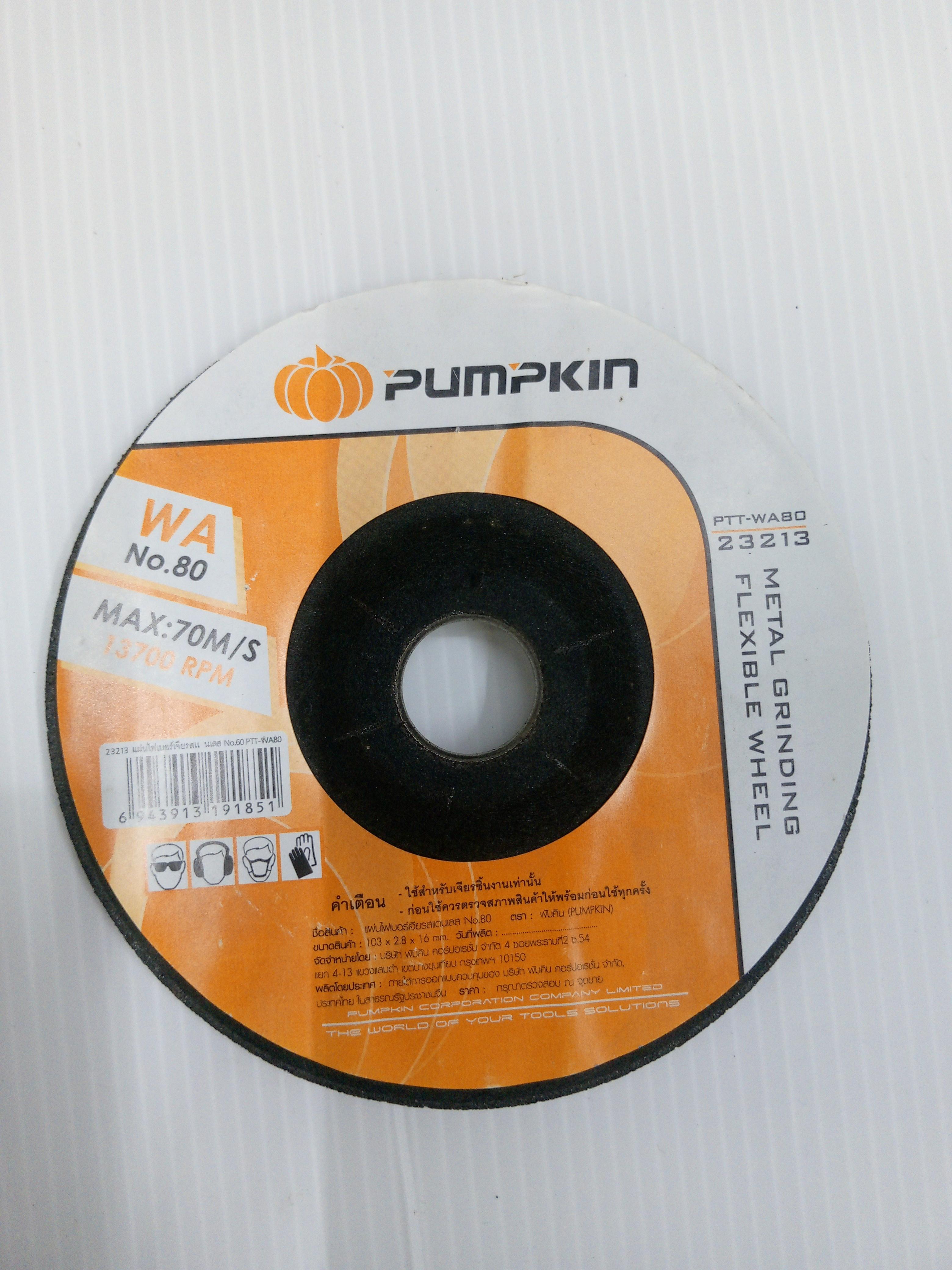 PUMPKIN แผ่นไฟเบอร์เจียรแสตนเลส (บาง) WA No.80 PTT-WA80 แบรนด์ PUMPKIN - ฮาร์ดแวร์ ราคา 20 บาท
