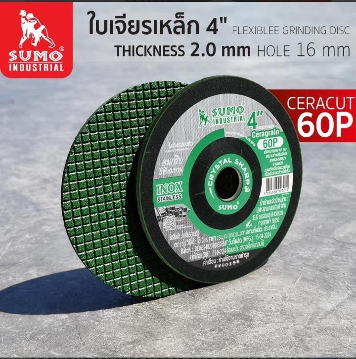 SUMO ใบเจียร 4 (100x2mm.) Ceracut60P สีเขียว (25/กล่อง) แบรนด์ ซูโม่ - ฮาร์ดแวร์ ราคา 17 บาท