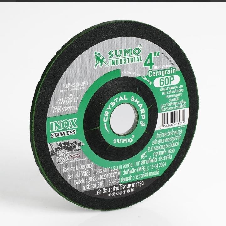SUMO ใบเจียร 4 (100x2mm.) Ceracut60P สีเขียว (25/กล่อง) - ภาพที่ 6