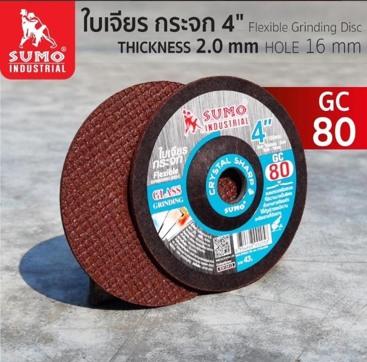 SUMO ใบเจียรกระจก 4 (บาง) 100x2mm. GC80 (25/กล่อง) แบรนด์ ซูโม่ - ฮาร์ดแวร์ ราคา 25 บาท
