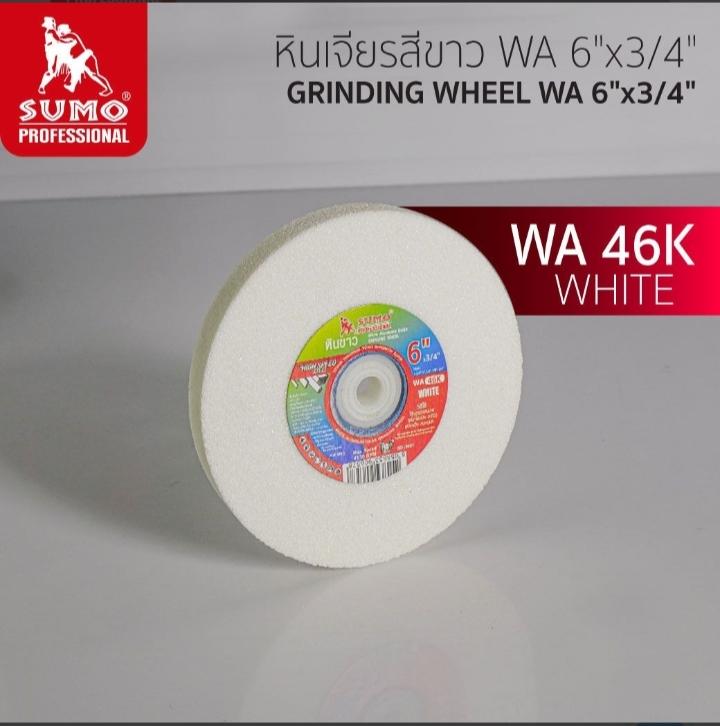 SUMO หินเจียรสีขาว WA 6นิ้วx3/4นิ้ว 46K แบรนด์ ซูโม่ - ฮาร์ดแวร์ ราคา 195 บาท