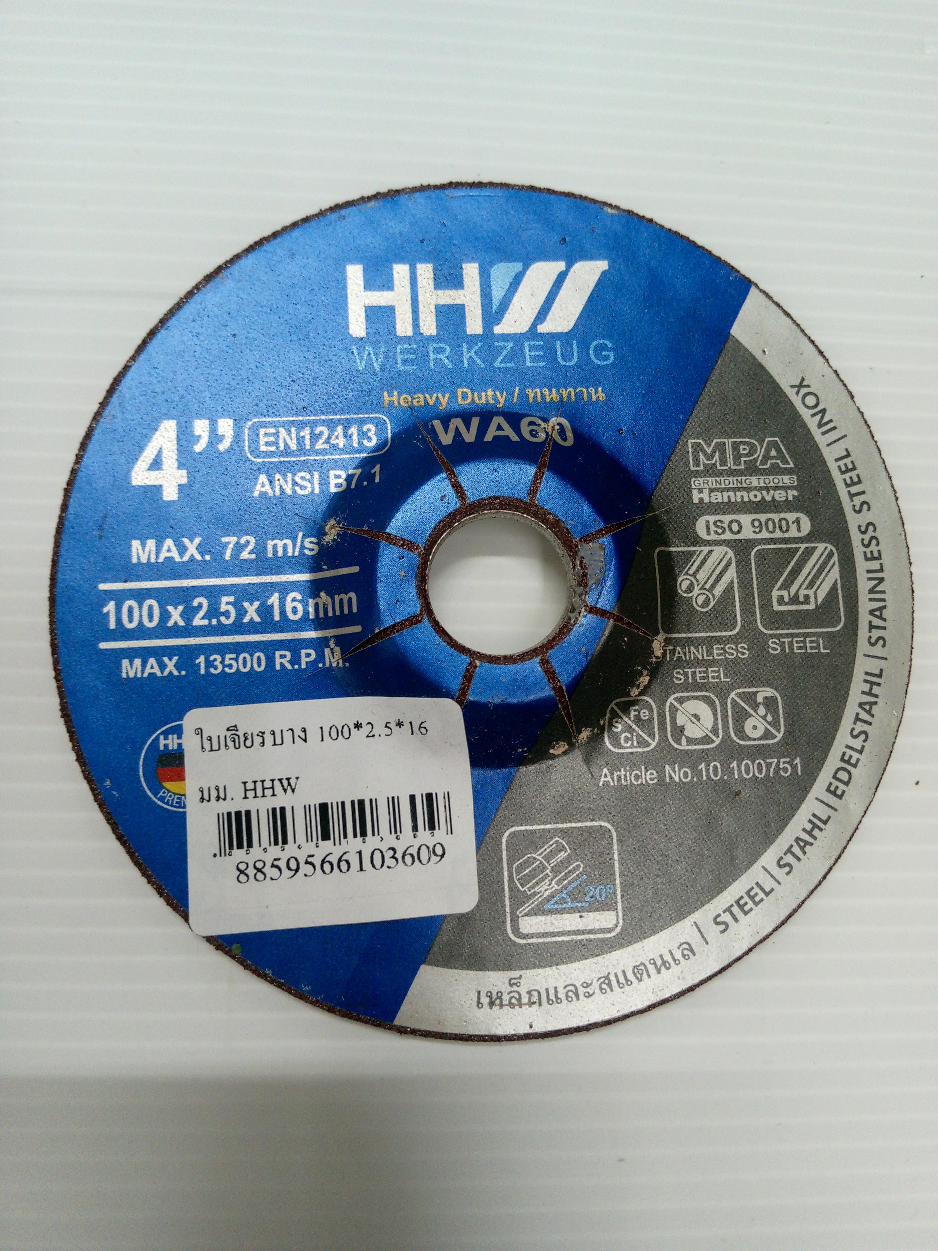 HHW ใบเจียรผ้าทรายซ้อนหลังแข็ง#80 แบรนด์ HHW - ฮาร์ดแวร์ ราคา 35 บาท