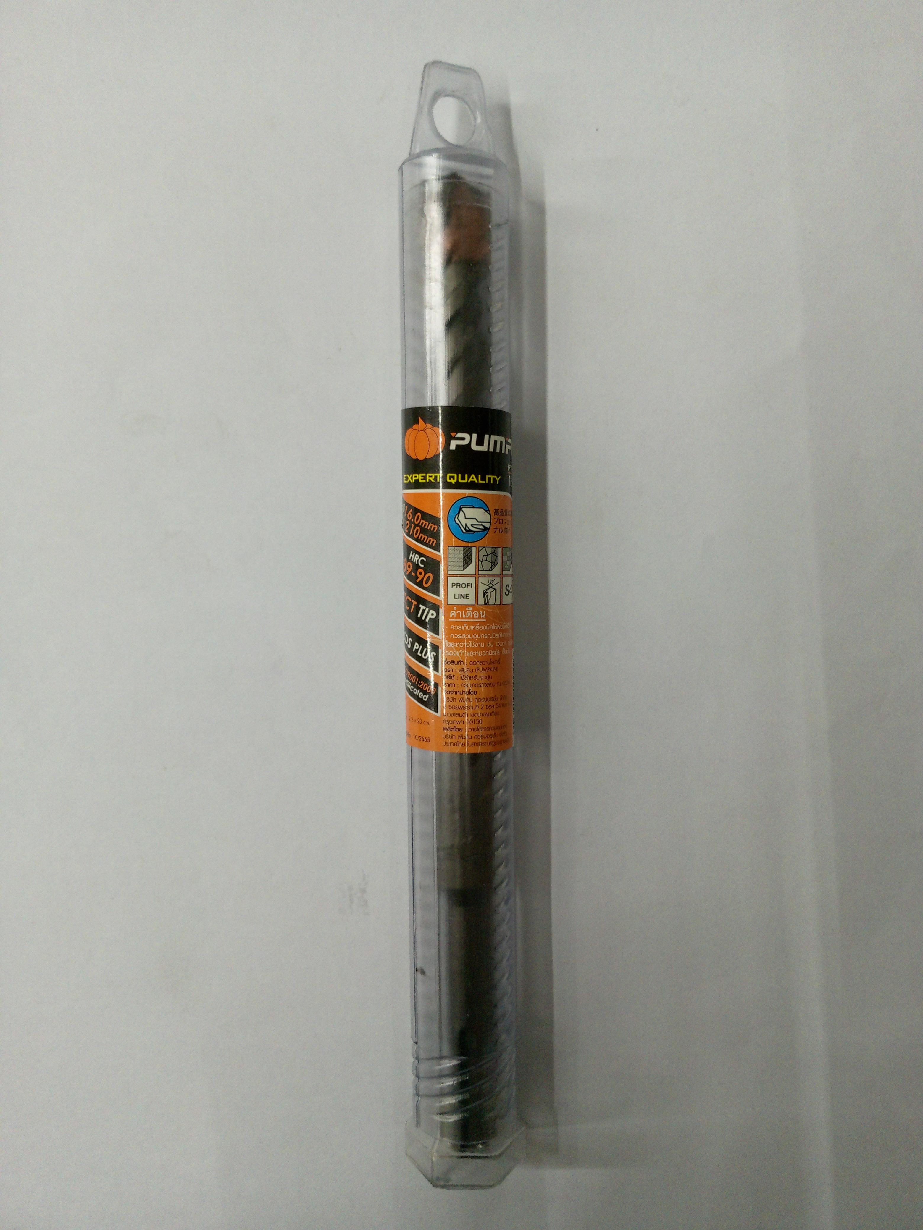 PUMPKIN ดอกสว่านโรตารี่ 16*210มม. แบรนด์ PUMPKIN - ฮาร์ดแวร์ ราคา 130 บาท