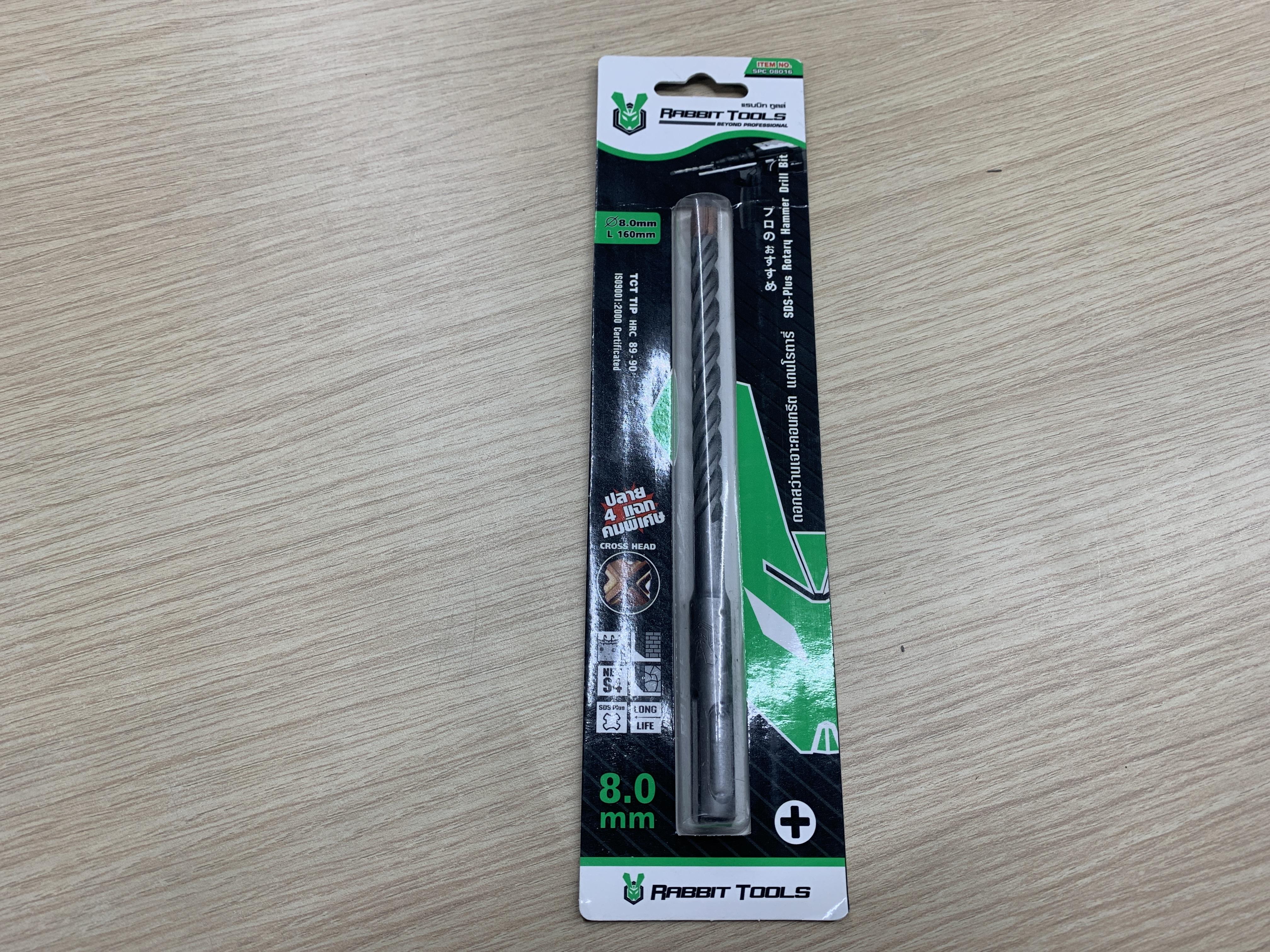 ดอกสว่านเจาะคอนกรีต โรตารี่ M8*160 สี่แฉก แบรนด์ สยามยูเนี่ยนโกลด์ - ฮาร์ดแวร์ ราคา 95 บาท