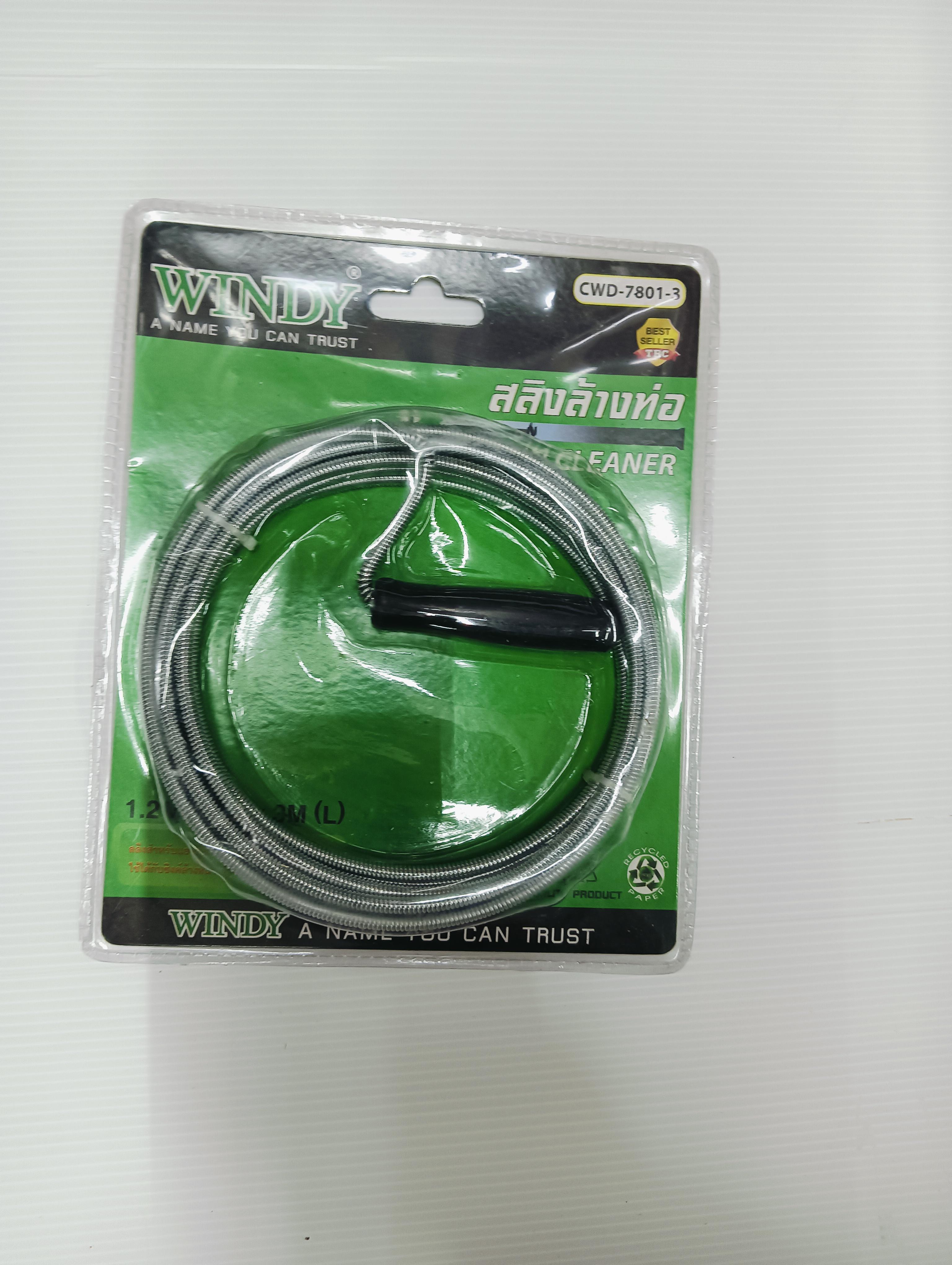 สลิงล้างท่อ CWD-7801-3 ขนาด 3มม. แบรนด์ KSD - ฮาร์ดแวร์ ราคา 129 บาท