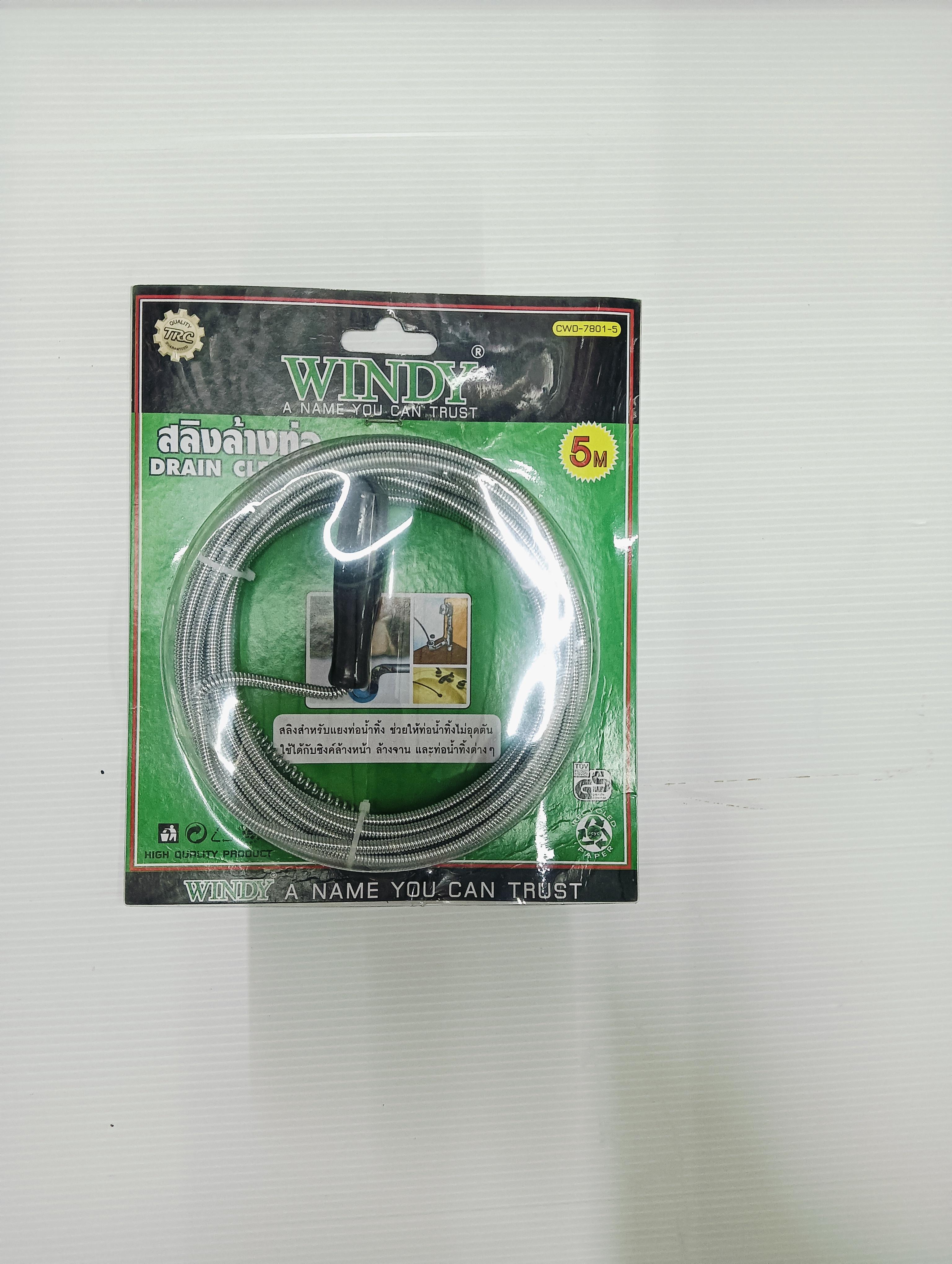 สลิงล้างท่อ CWD-7801-5 ขนาด 5มม. แบรนด์ KSD - ฮาร์ดแวร์ ราคา 159 บาท