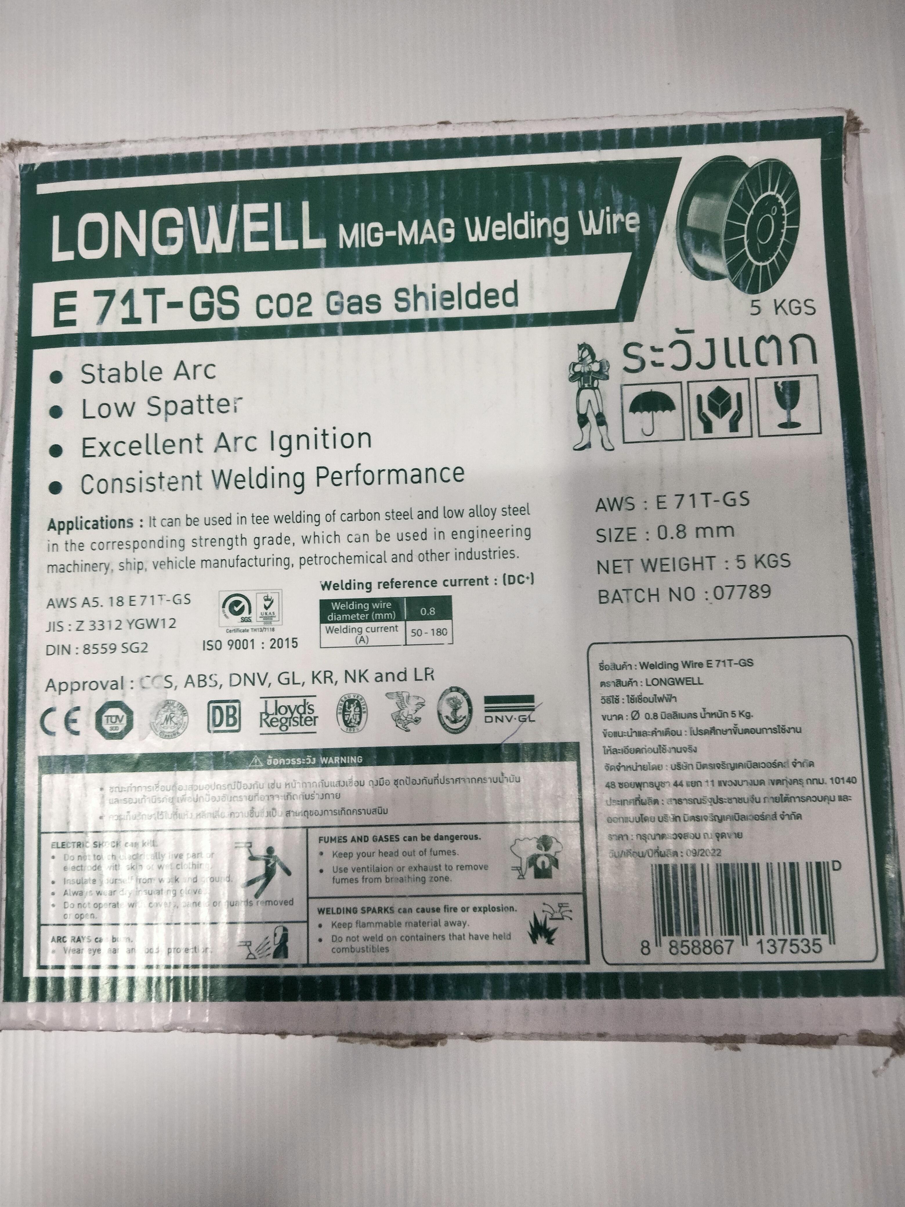 LONGWELL ลวดเชื่อมฟลักซ์คอร์ไม่ใช้ก๊าซ เหล็ก E71T-GS Flux core wire (5กก/Roll) 0.8mm. แบรนด์ LONGWELL - ฮาร์ดแวร์ ราคา 1,290 บาท