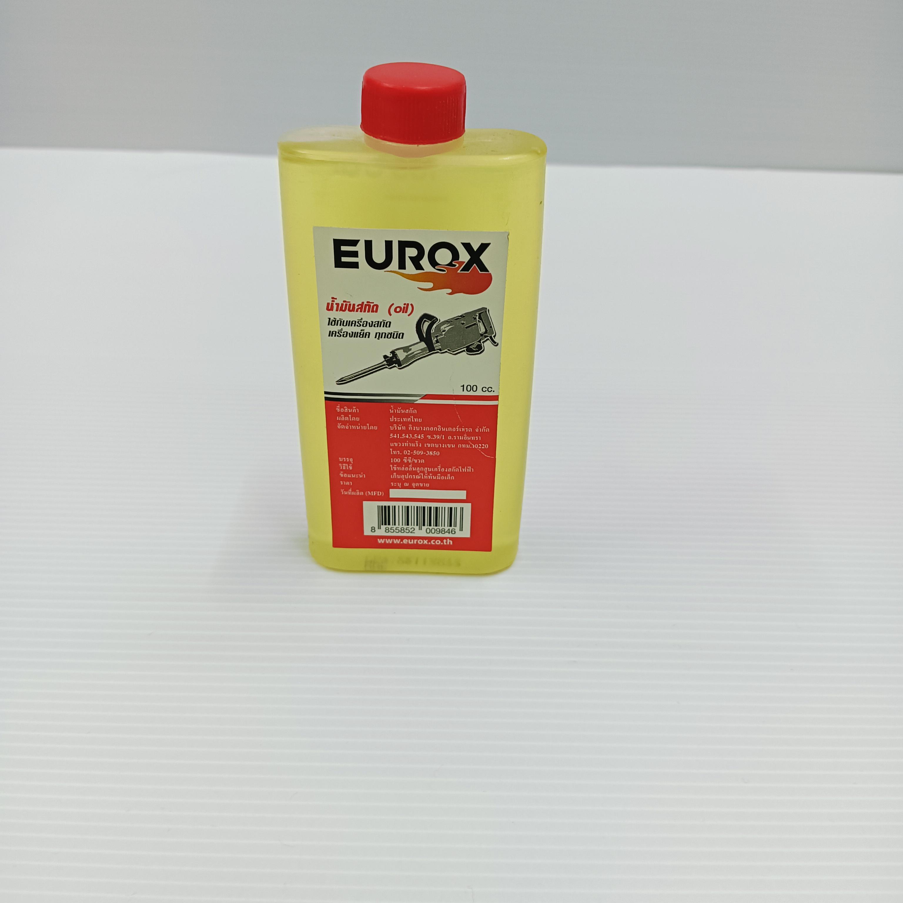 EUROX น้ำมันสกัด แบรนด์ EUROX - ฮาร์ดแวร์ ราคา 79 บาท