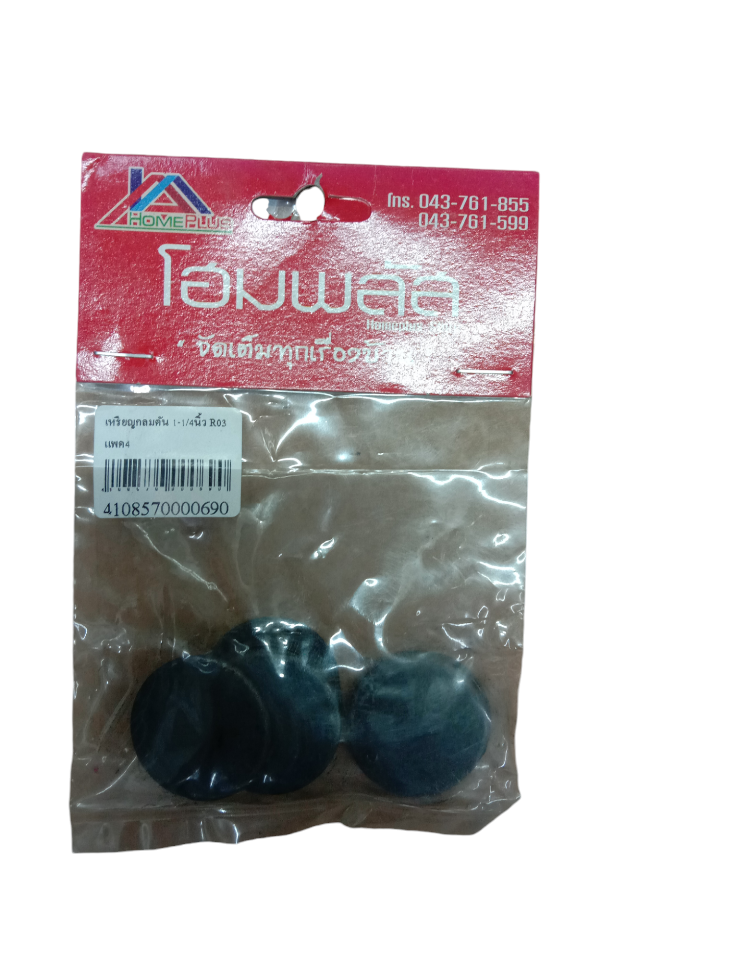 แผ่นปิด เหรียญกลมตัน 1-1/4นิ้ว R03 แพค10 แบรนด์ S C เจริญโลหะ - ฮาร์ดแวร์ ราคา 15 บาท