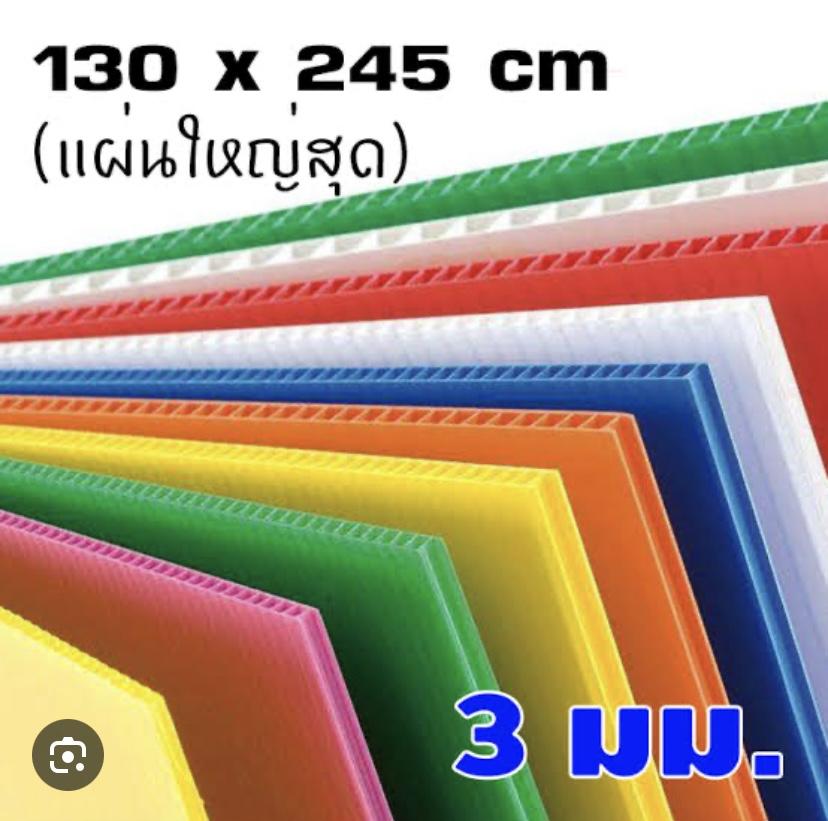 แผ่นฟิวเจอร์บอร์ด 3มิล 130*245ซม. ขาว - ภาพที่ 2