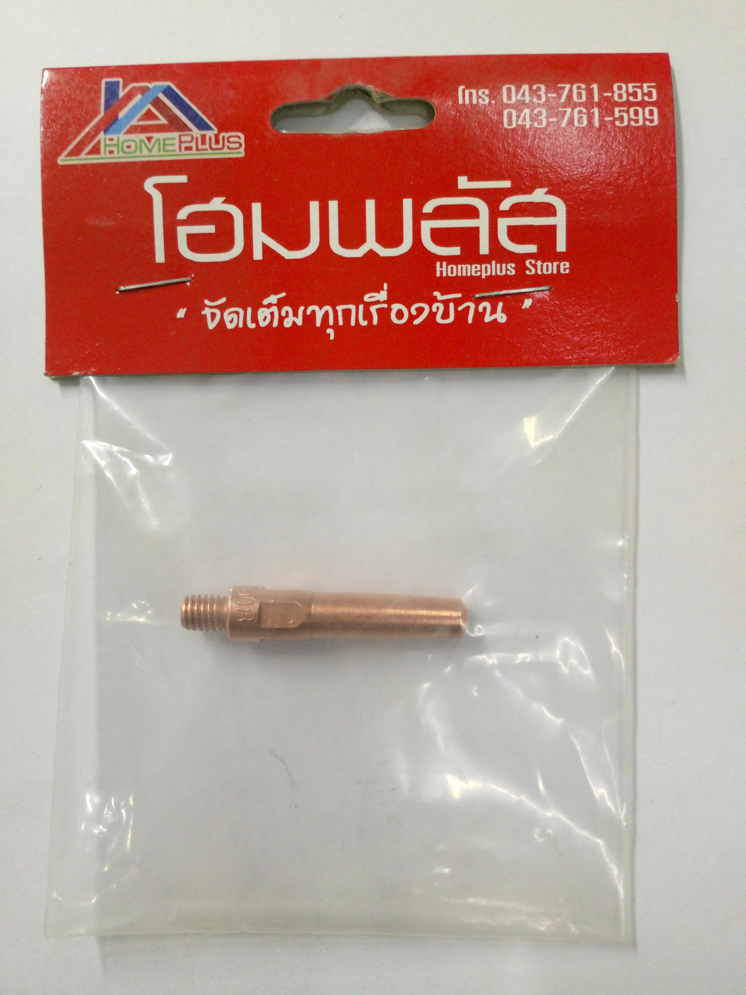 หัวตัด LSCTTIP 0.8 Contact Tip 0.8mm. (นมหนู) แบรนด์ Lert Vilai - ฮาร์ดแวร์ ราคา 15 บาท