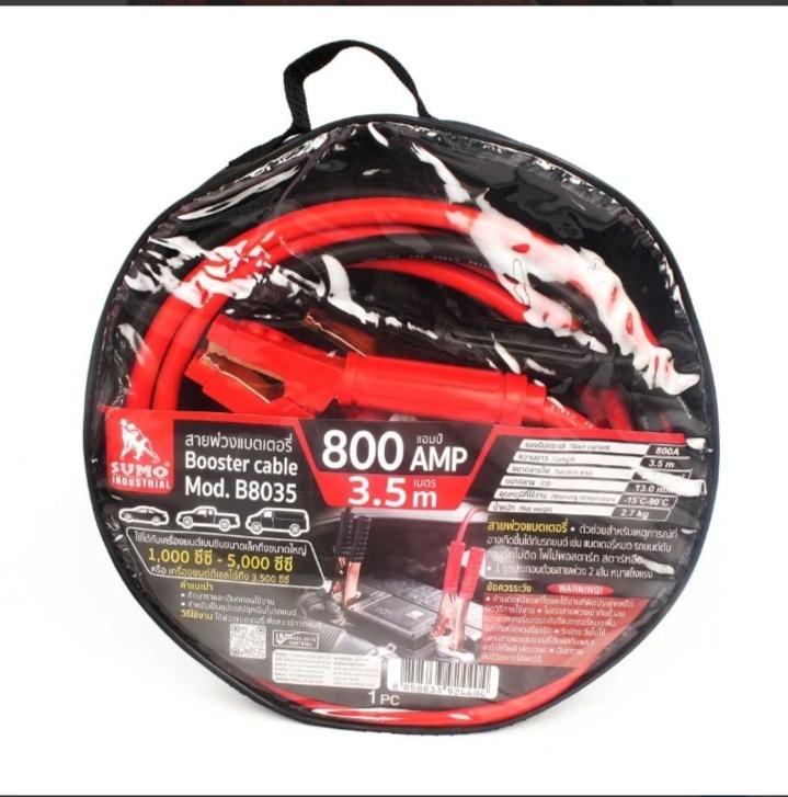 สายพ่วงแบตเตอรี่ 800A ยาว 3.5ม. B8035 SUMO แบรนด์ ซูโม่ - ฮาร์ดแวร์ ราคา 1,159 บาท