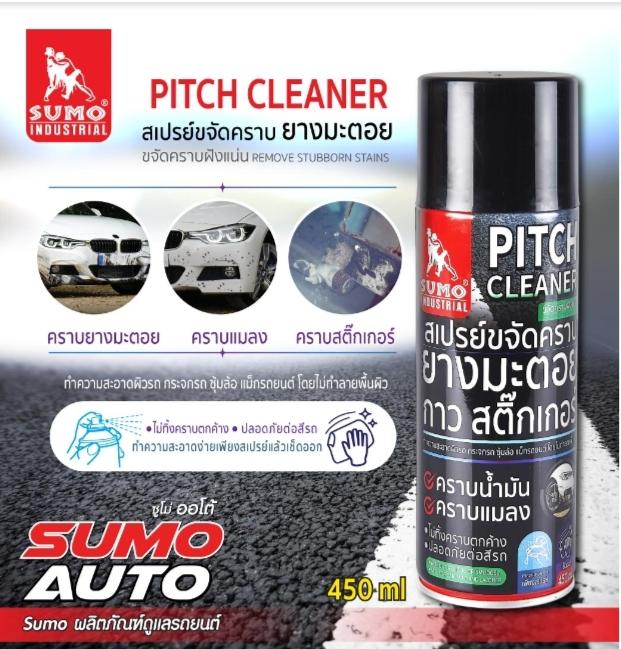 SUMO สเปรย์ขจัดคราบ ยางมะตอย 450มล. แบรนด์ ซูโม่ - ฮาร์ดแวร์ ราคา 120 บาท