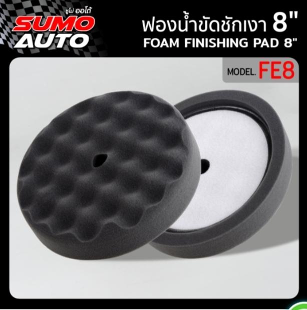 SUMO ฟองน้ำขัดชักเงาสีดำ 8 FW8 แบรนด์ ซูโม่ - ฮาร์ดแวร์ ราคา 295 บาท
