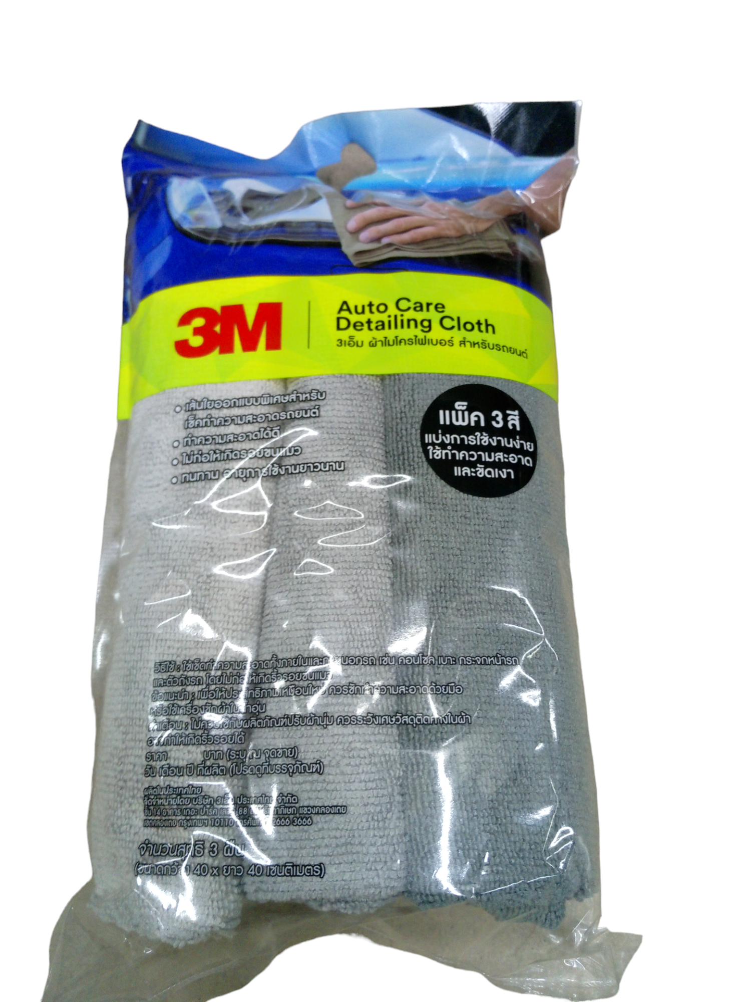 3M ผ้าไมโครไฟเบอร์ 40ซม.*40ซม. (แพค3) สีเทา แบรนด์ CTTN BJC - ฮาร์ดแวร์ ราคา 255 บาท