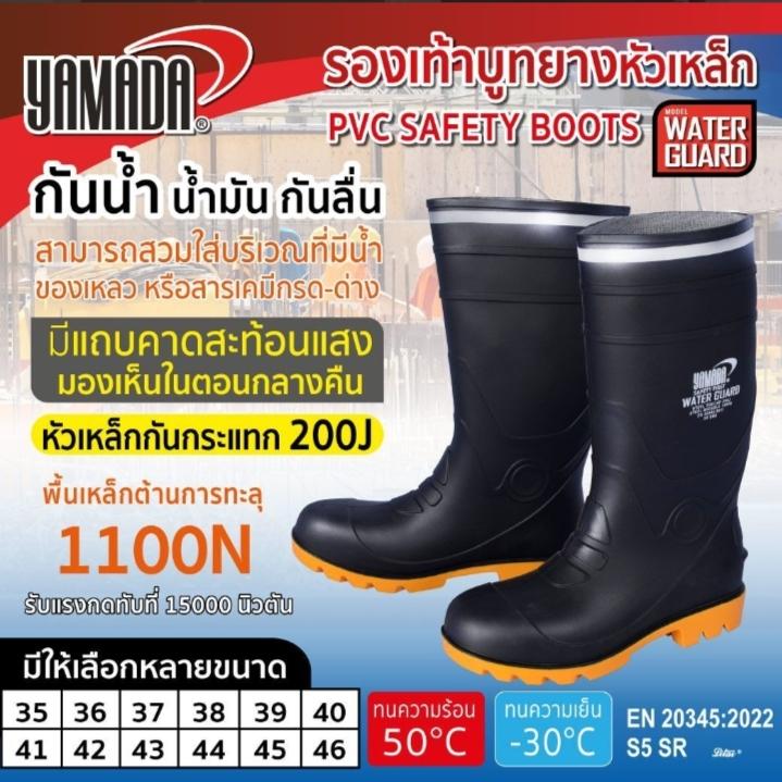 YAMADA รองเท้าบู๊ทยางหัวเหล็ก #5 (39) Water Guard แบรนด์ YAMADA - ฮาร์ดแวร์ ราคา 510 บาท