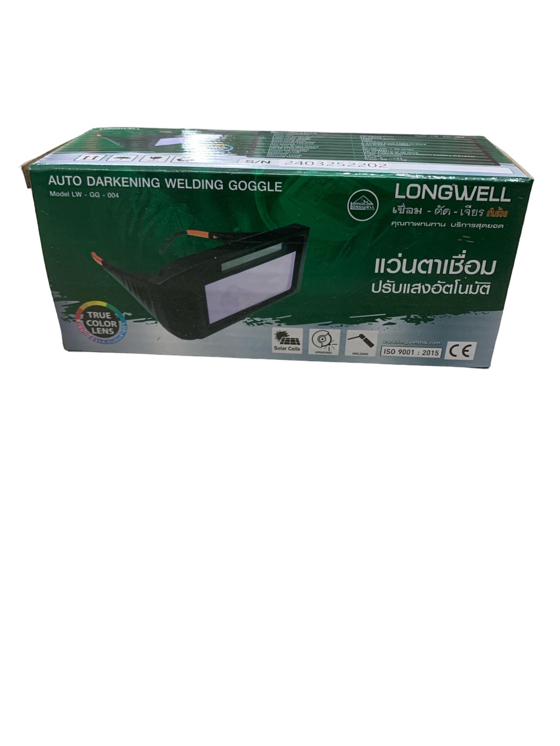 LONGWELL แว่นตากันแสงเชื่อมอัตโนมัติ Welding Goggle Viewing 94x34mm. แบรนด์ LONGWELL - ฮาร์ดแวร์ ราคา 439 บาท
