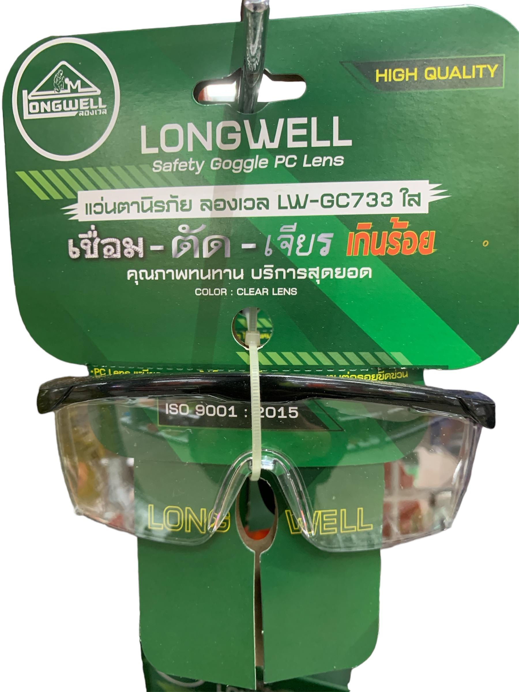 LONGWELL แว่นตานิรภัย LW-733 Safety goggle PC lens (12Pcs/Box) ใส แบรนด์ LONGWELL - ฮาร์ดแวร์ ราคา 119 บาท